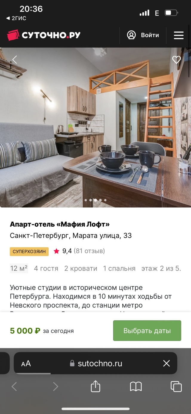 Отзывы о Улица Маратаundefined 33, улица Марата, 33, Санкт-Петербург - 2ГИС