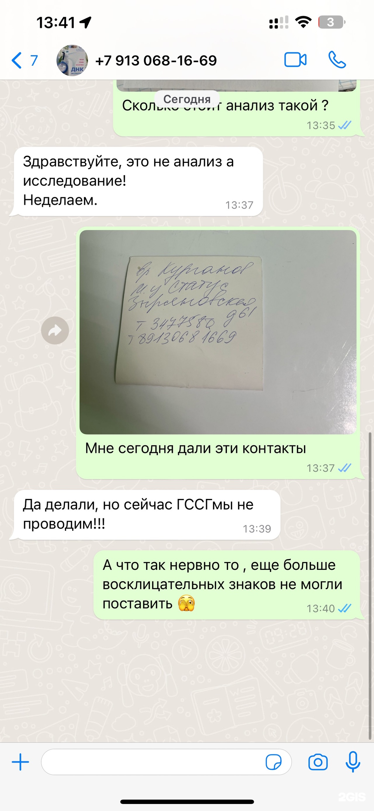 Статус, медицинский центр, улица Зыряновская, 61, Новосибирск — 2ГИС