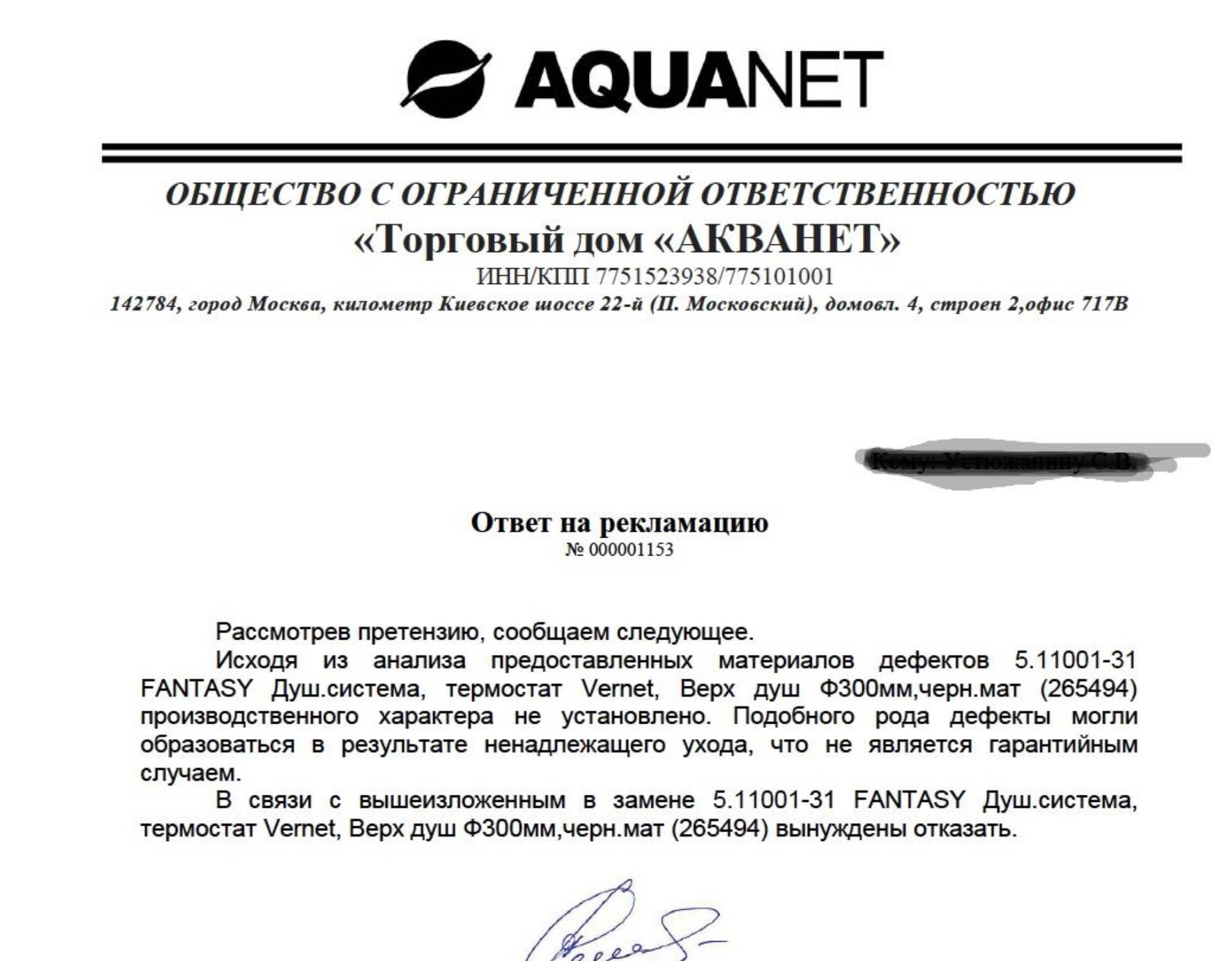 Акванет, торговый дом, Большая Медведица, Светлановская, 50, Новосибирск —  2ГИС