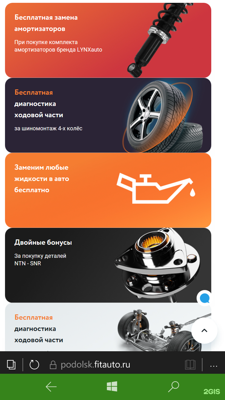 Fit service, автосервис, проспект Юных Ленинцев, 11, Подольск — 2ГИС