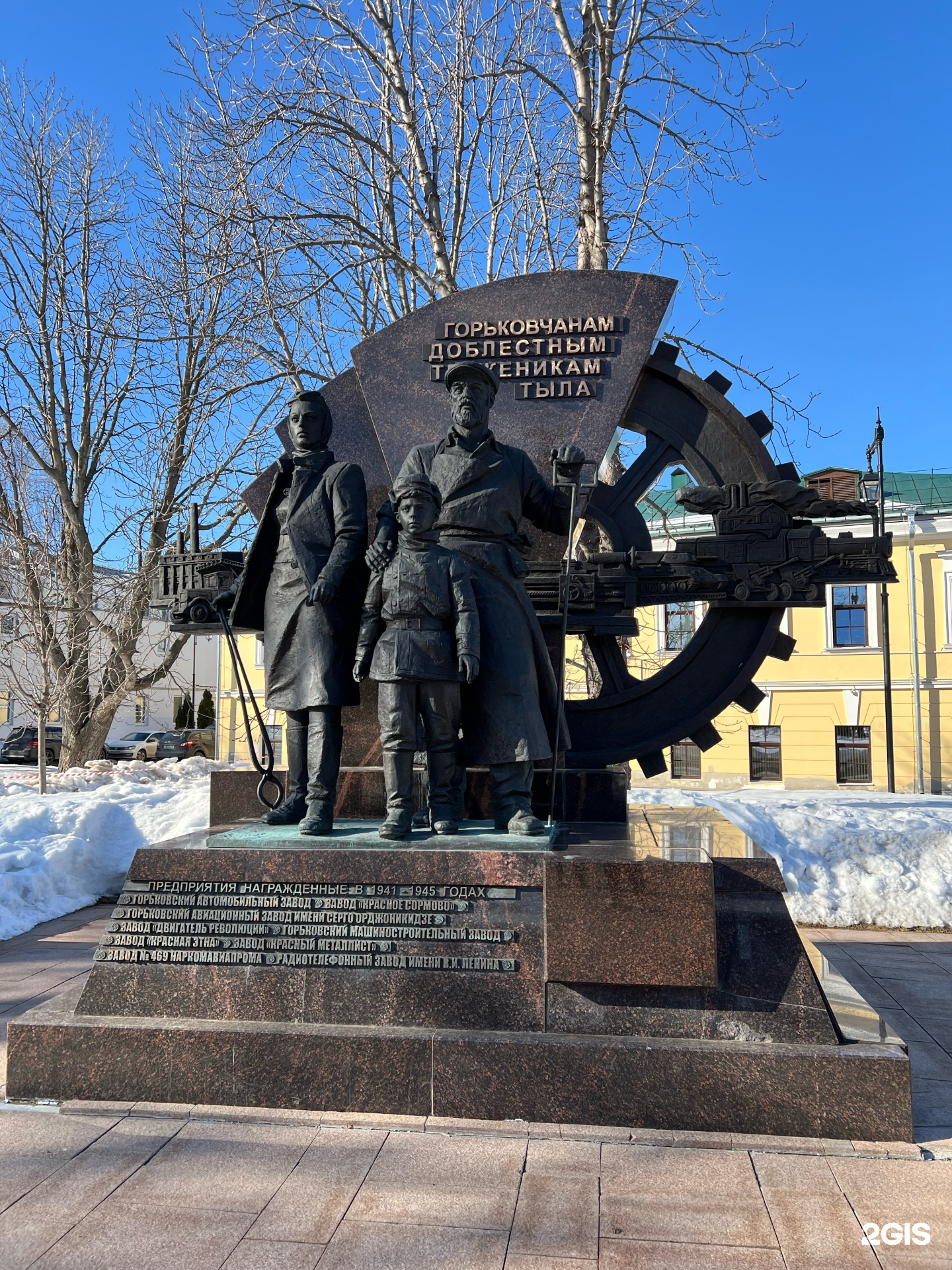 Памятник Горьковчанам-доблестным труженикам тыла, Нижний Новгород — 2ГИС