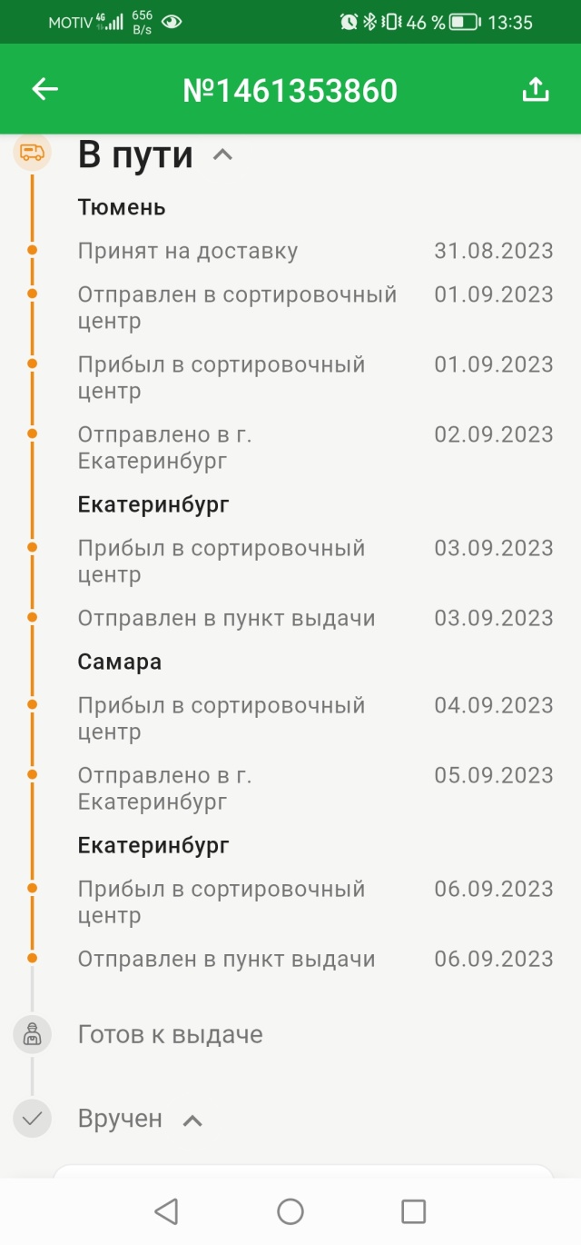 CDEK, служба экспресс-доставки, улица Уральская, 77, Екатеринбург — 2ГИС