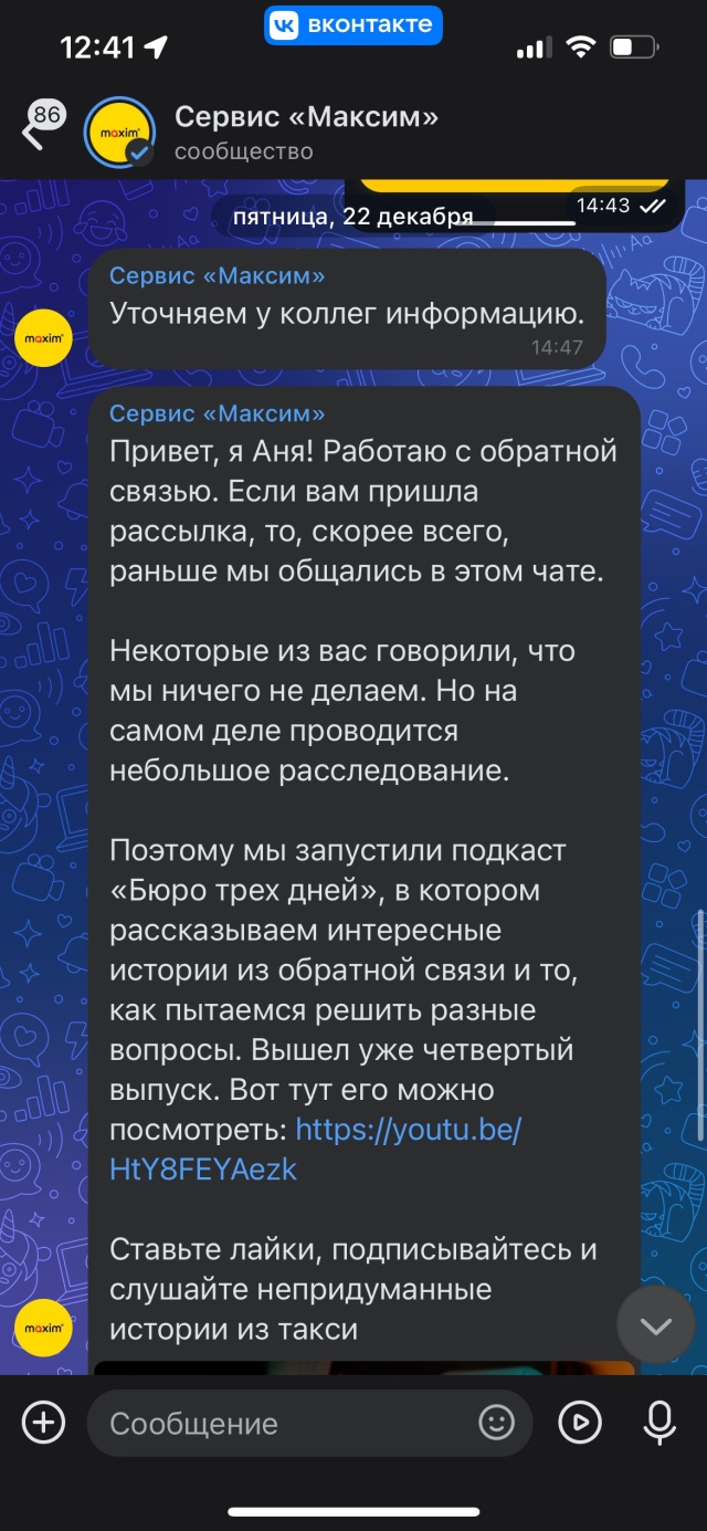 Максим, сервис заказа легкового и грузового транспорта, Академика Павлова,  12а, Миасс — 2ГИС