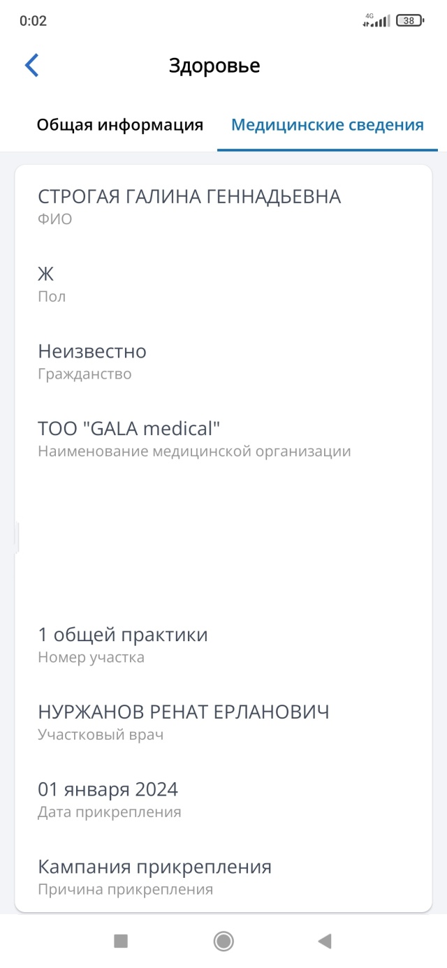 Отзывы о Gala medical, многопрофильный медицинский центр, проспект Гагарина,  203/1, Алматы - 2ГИС