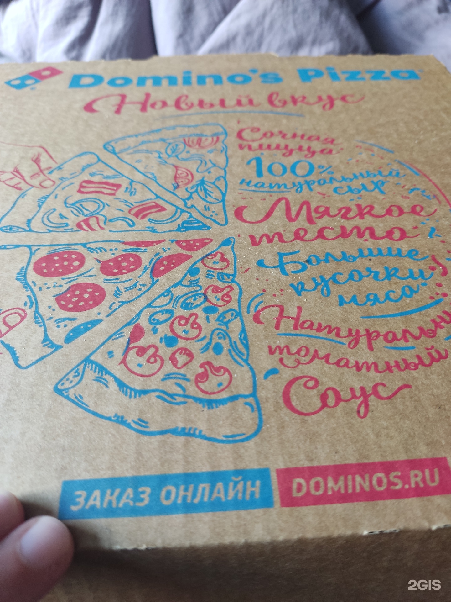 Domino pizza, пиццерия, Братиславская улица, 6, Москва — 2ГИС