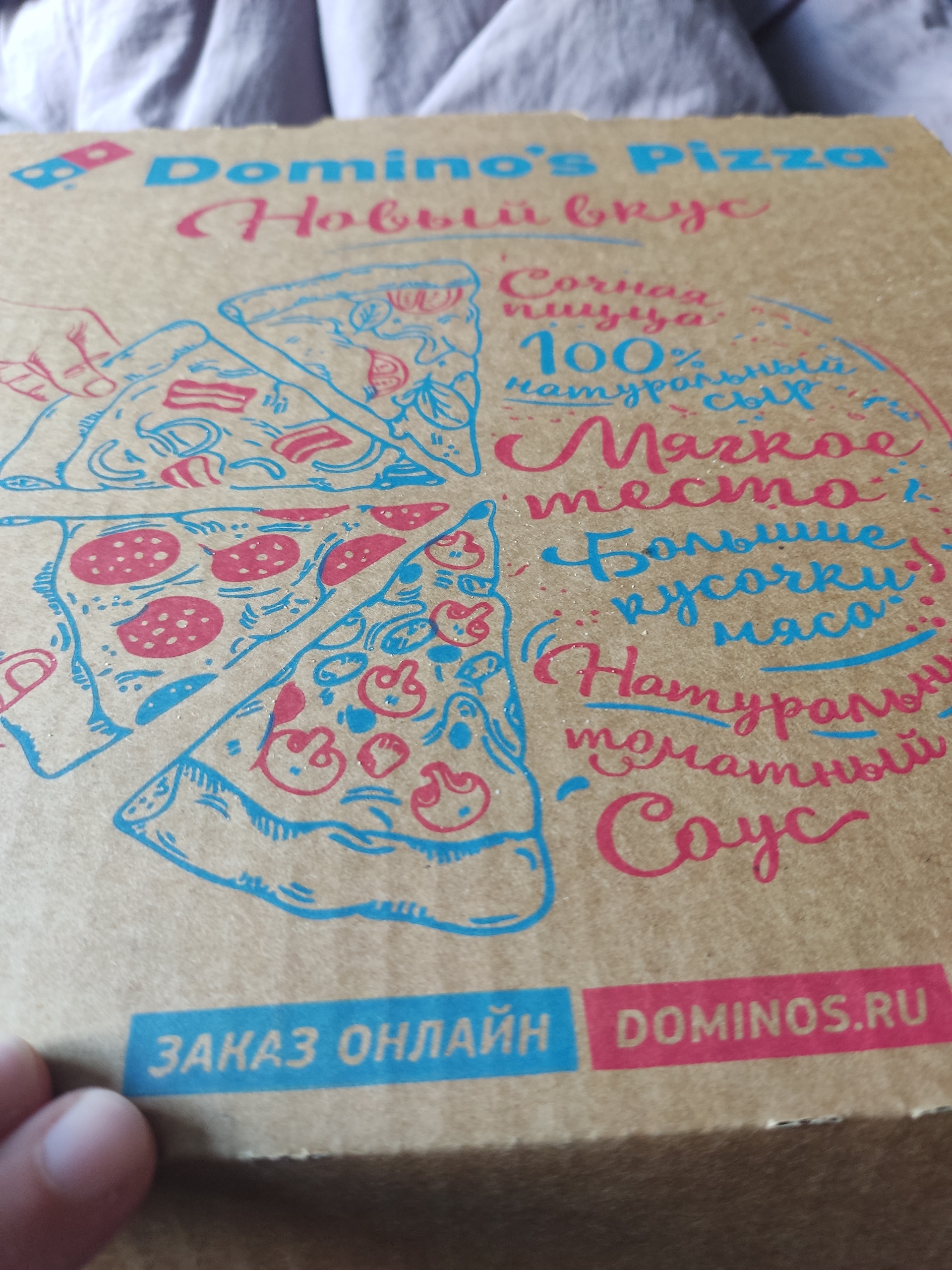 Domino pizza, пиццерия, Братиславская улица, 6, Москва — 2ГИС