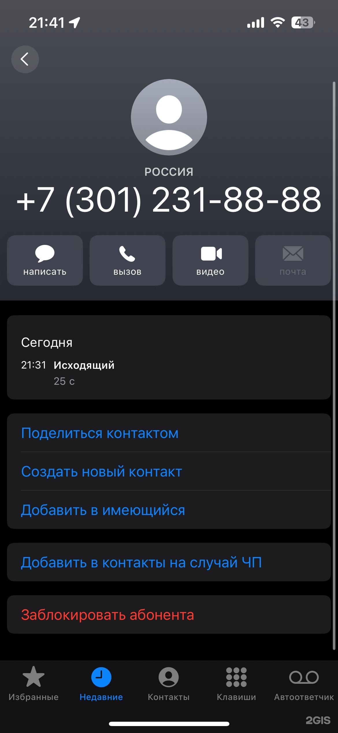 Sushiman Gold, служба доставки готовых блюд, улица Балтахинова, 36, Улан-Удэ  — 2ГИС