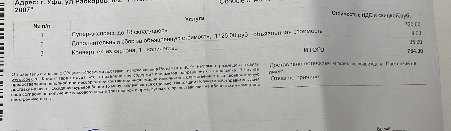 CDЕK, служба доставки, проспект Октября, 73, Стерлитамак — 2ГИС