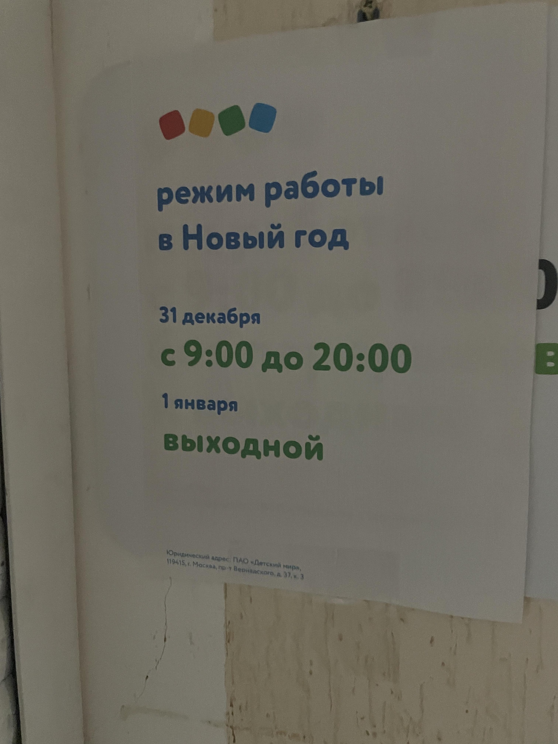 Детский мир, магазин детских товаров, улица Ленина, 74/17, Ставрополь — 2ГИС