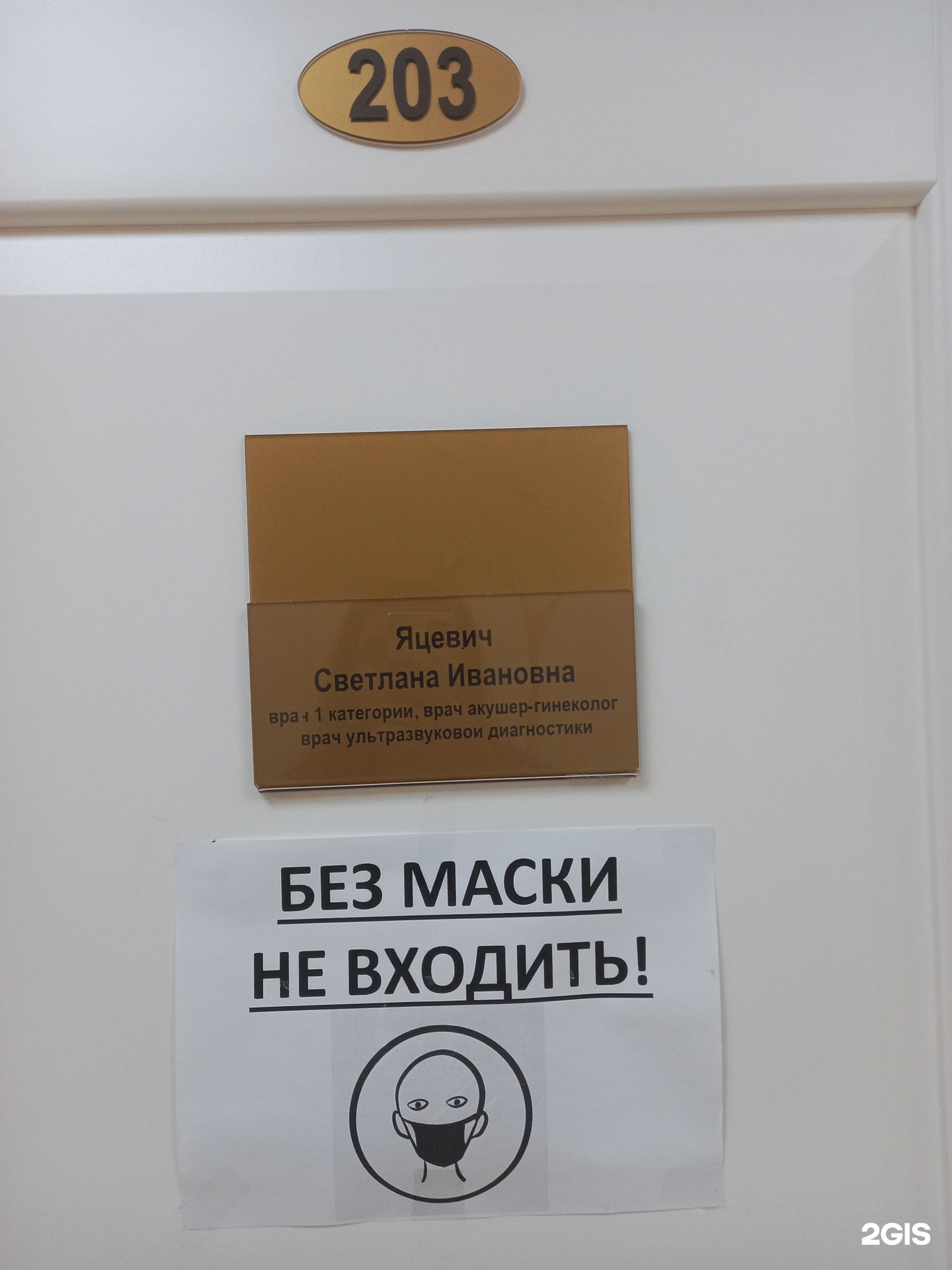 ТомоГрад, сеть диагностических центров, Рабочая улица, 6/26, Ногинск — 2ГИС