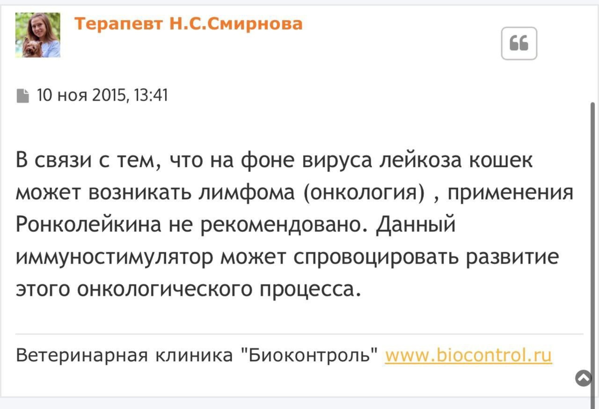 Бутовская ветеринарная лечебница, лаборатория ветеринарно-санитарной  экспертизы, Скобелевская улица, вл46, Москва — 2ГИС