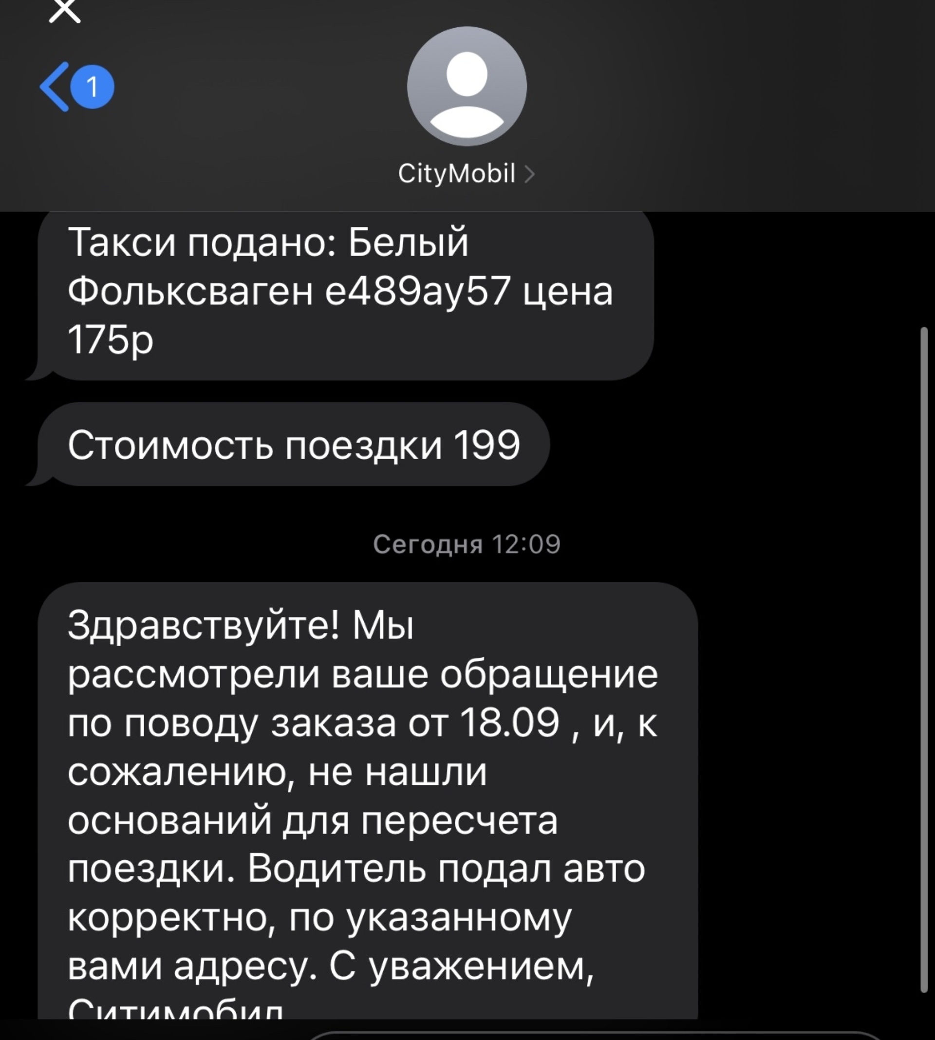 Ситимобил, служба заказа легкового и грузового транспорта, Бригантина холл,  Новолесная улица, 2, Москва — 2ГИС