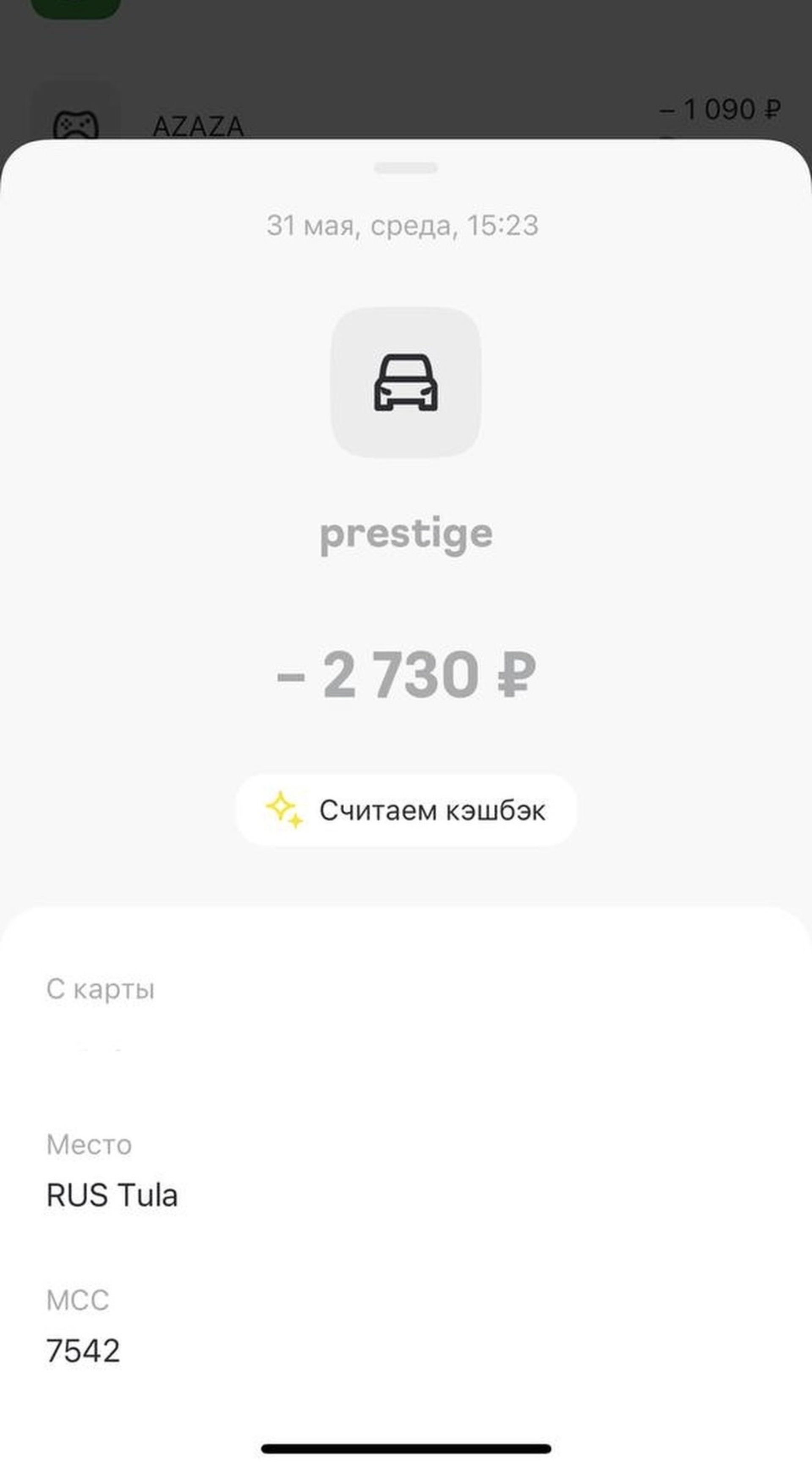 Prestige, автомоечный комплекс, Пролетарская улица, 1а, Тула — 2ГИС