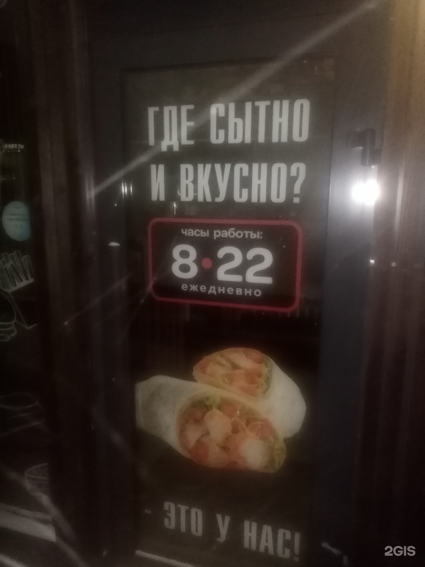 Fasty tasty, с. Прокудское, с. Прокудское — 2ГИС