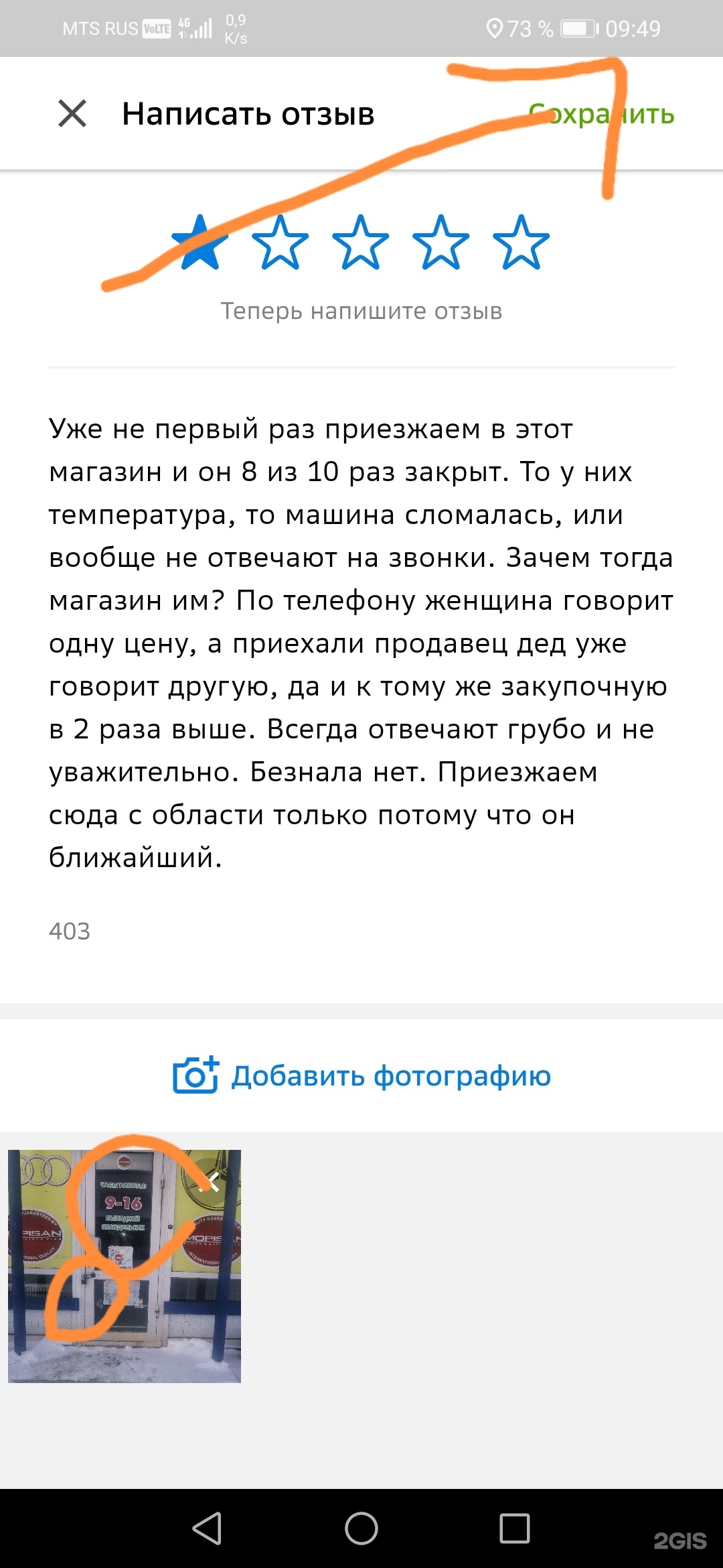 Феникс, магазин автозапчастей, улица Петухова, 51Б к20/5, Новосибирск — 2ГИС