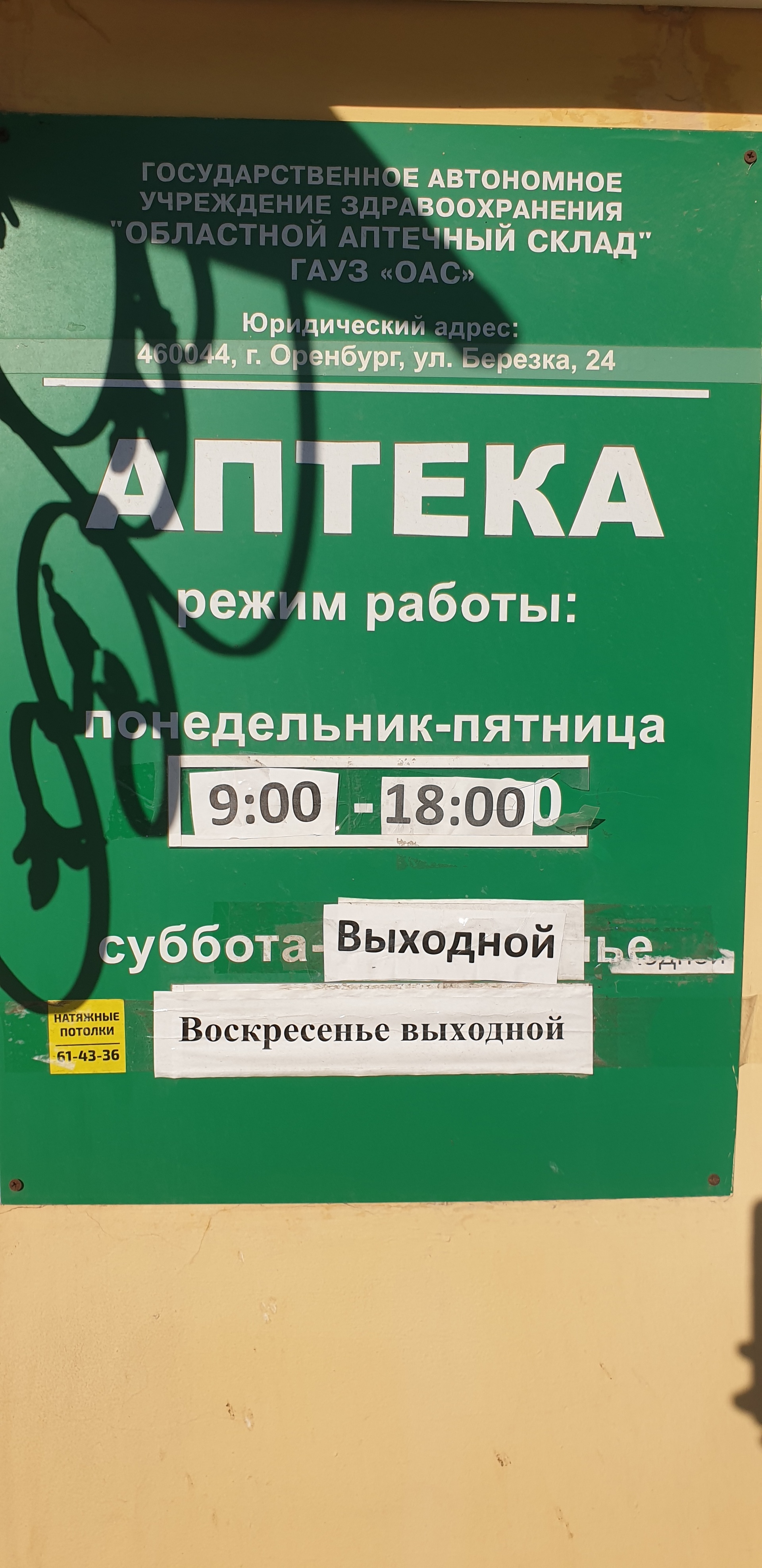 Организации по адресу Комсомольская, 66 / Профсоюзная, 14 в Оренбурге — 2ГИС