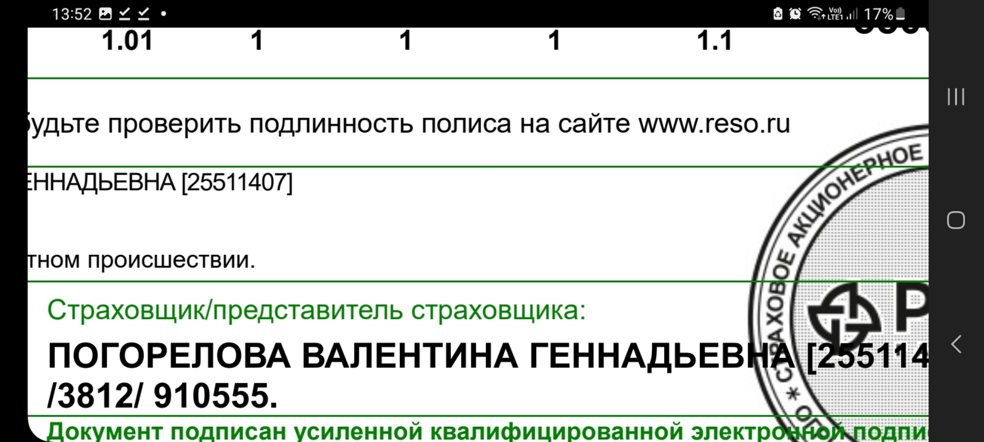 РЕСО-Гарантия, страховая компания, Кемеровская, 11, Омск — 2ГИС