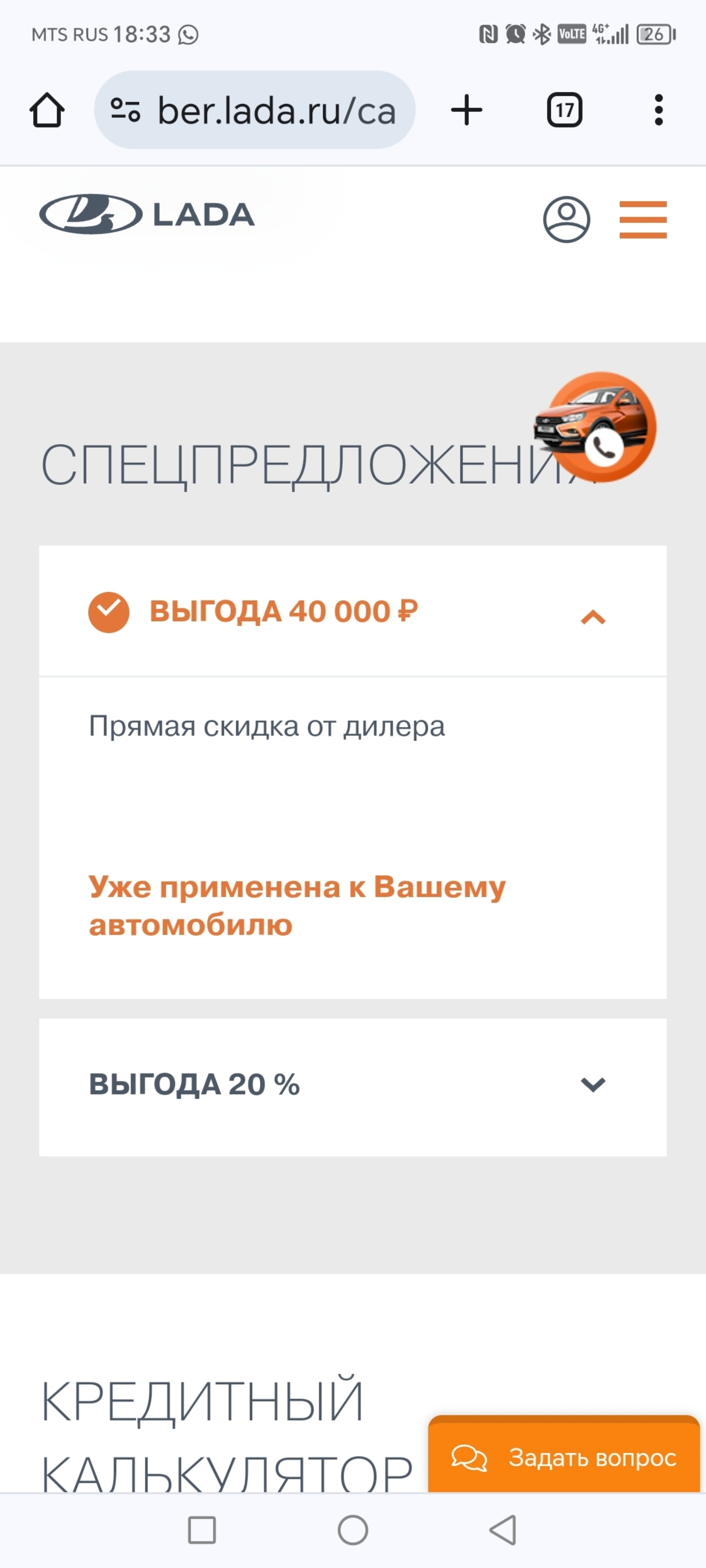 ЛАДА ВОСТОК Екатеринбург, официальный дилер LADA, Авторынок Берёзовский  привоз, Кольцевая, 4 ст2, Березовский — 2ГИС