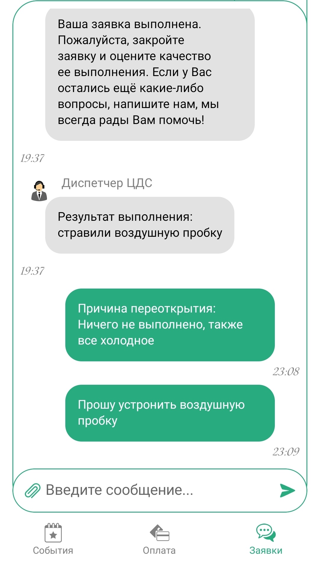 Отзывы о Паритет, управляющая компания, 42-й комплекс, 27, Набережные Челны  - 2ГИС