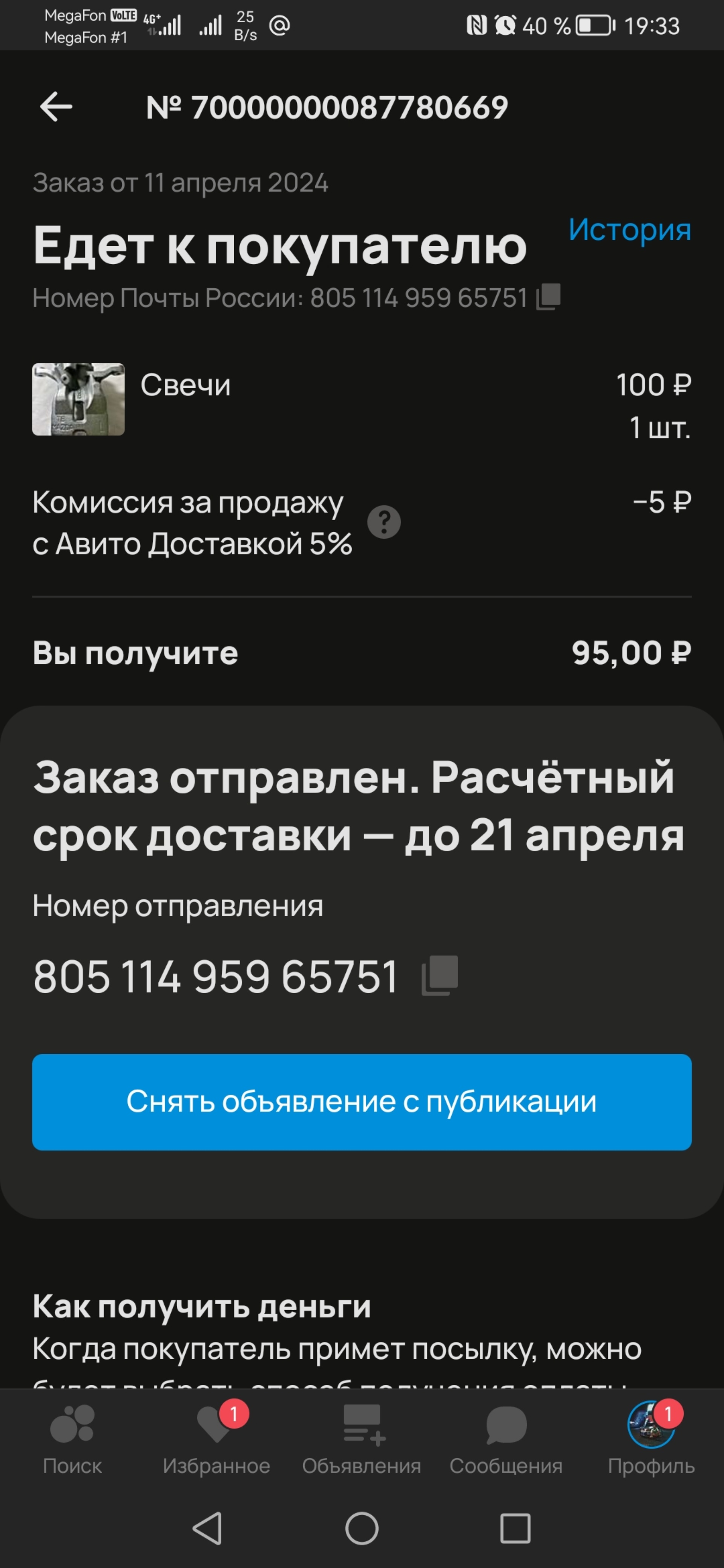 Почта России, отделение №8, Ленинградская, 100, Новосибирск — 2ГИС