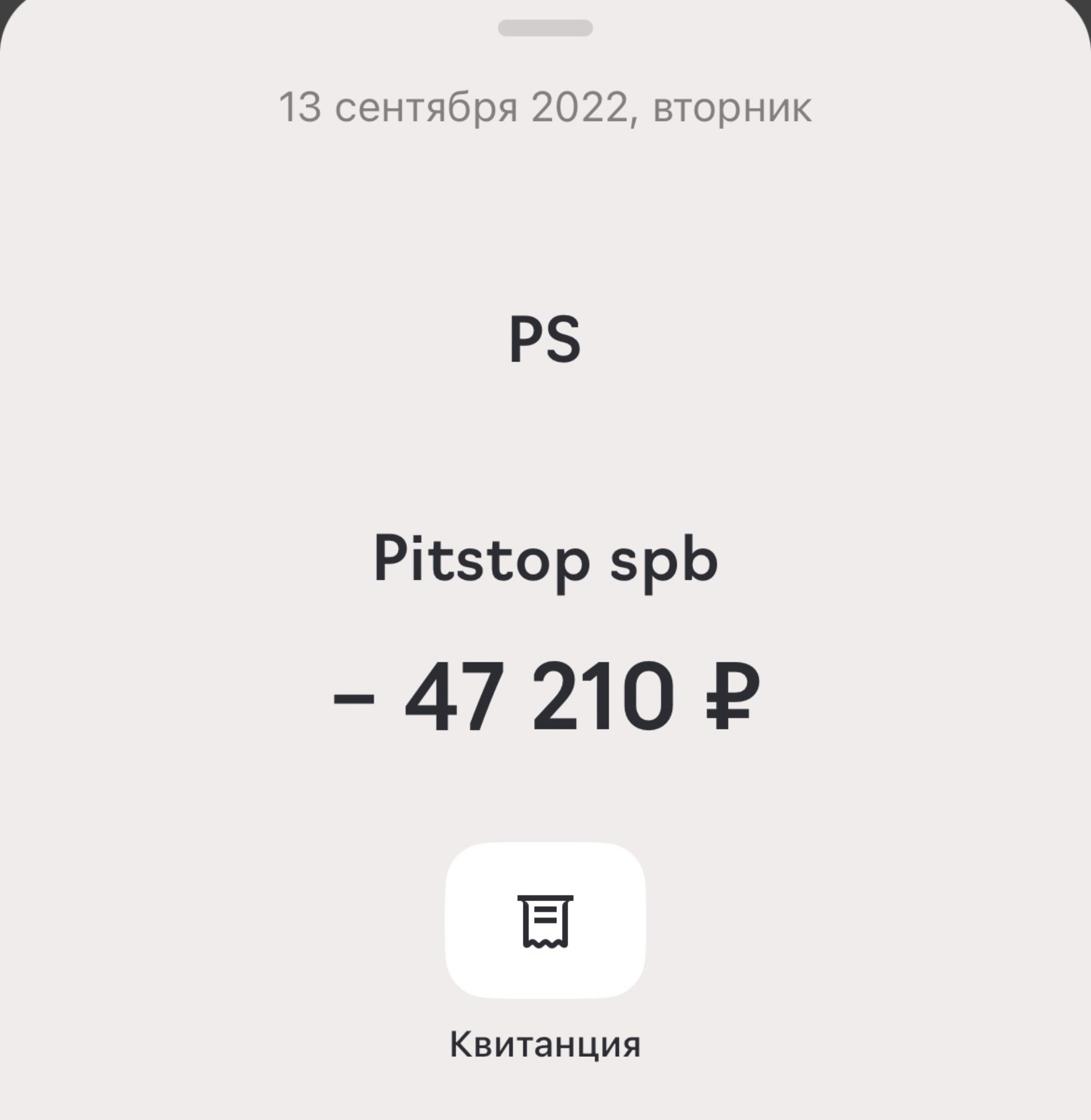 Pitstop, автосервис, улица Ильюшина, 3 к1, Санкт-Петербург — 2ГИС