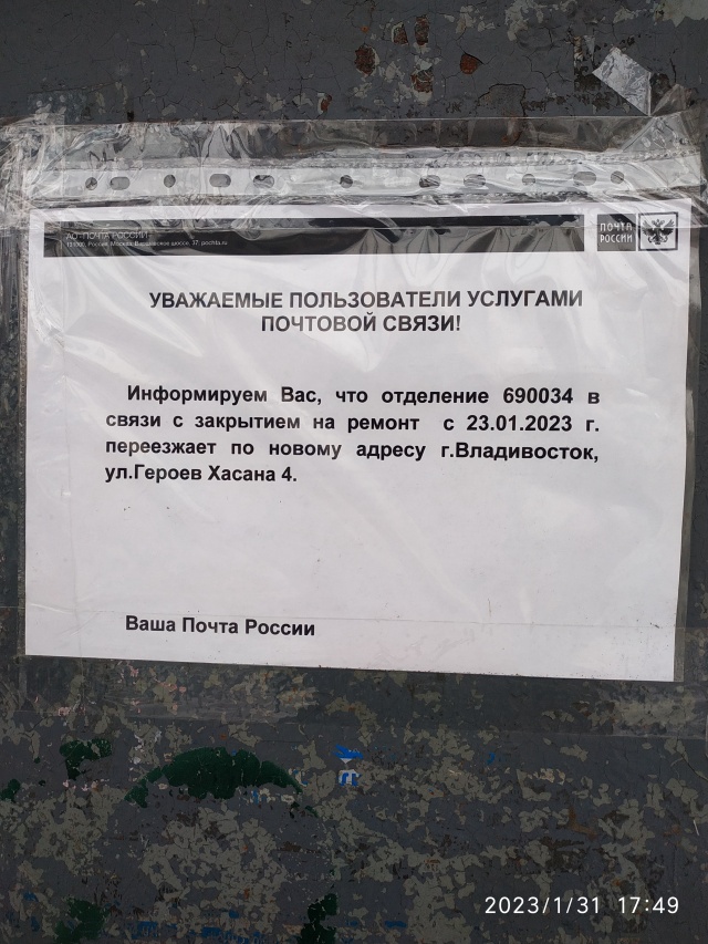 Отделение почтовой связи № 426067, почтовое отделение, ул. Труда, 50, Ижевск - Я