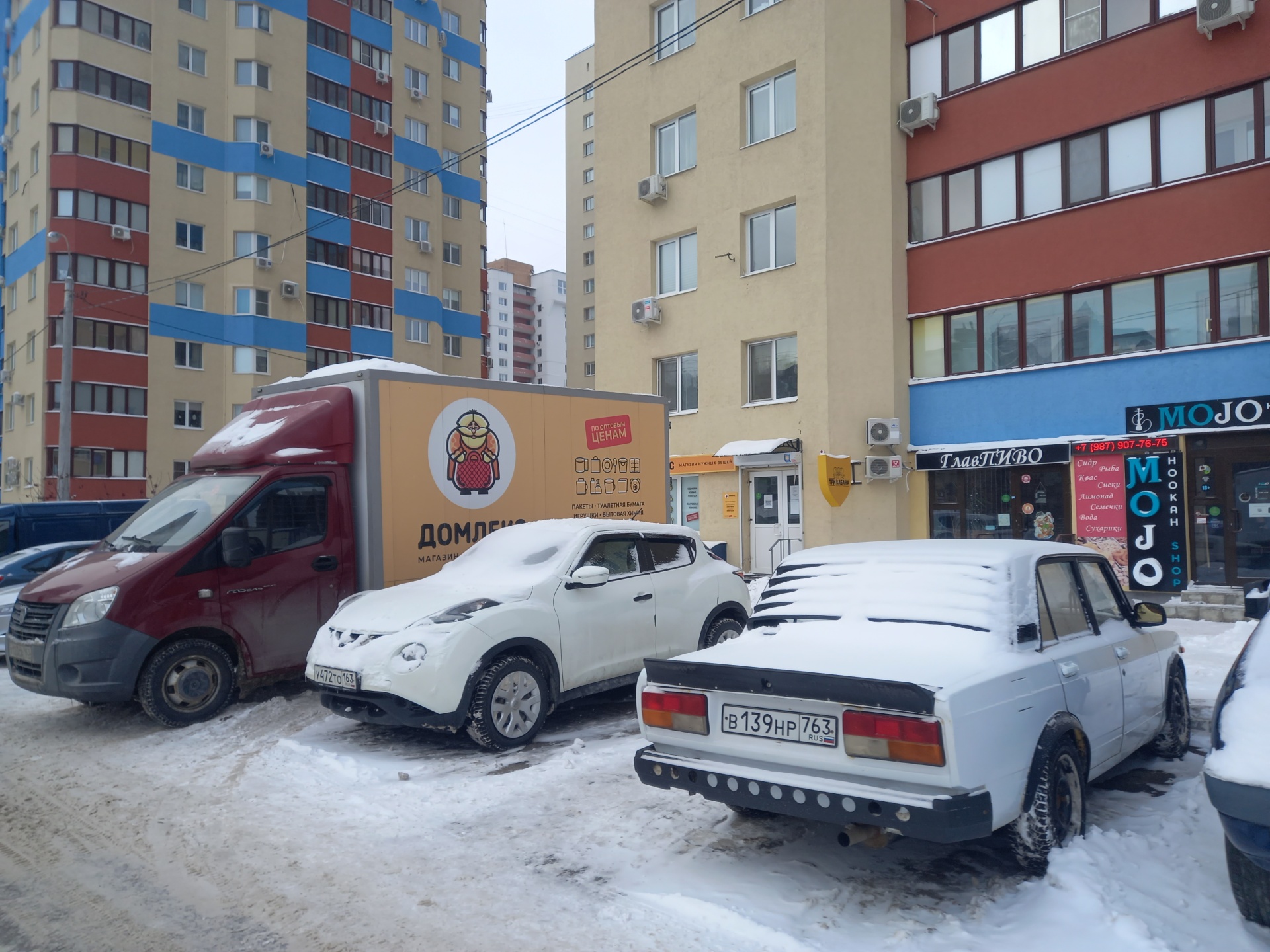 Домлекс, магазин нужных вещей, Молодёжная, 18, Самара — 2ГИС