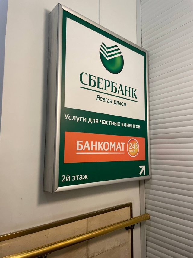Россиян стремительно отлучают от офисов Сбербанка под эгидой цифровизации. Банк играет против рынка