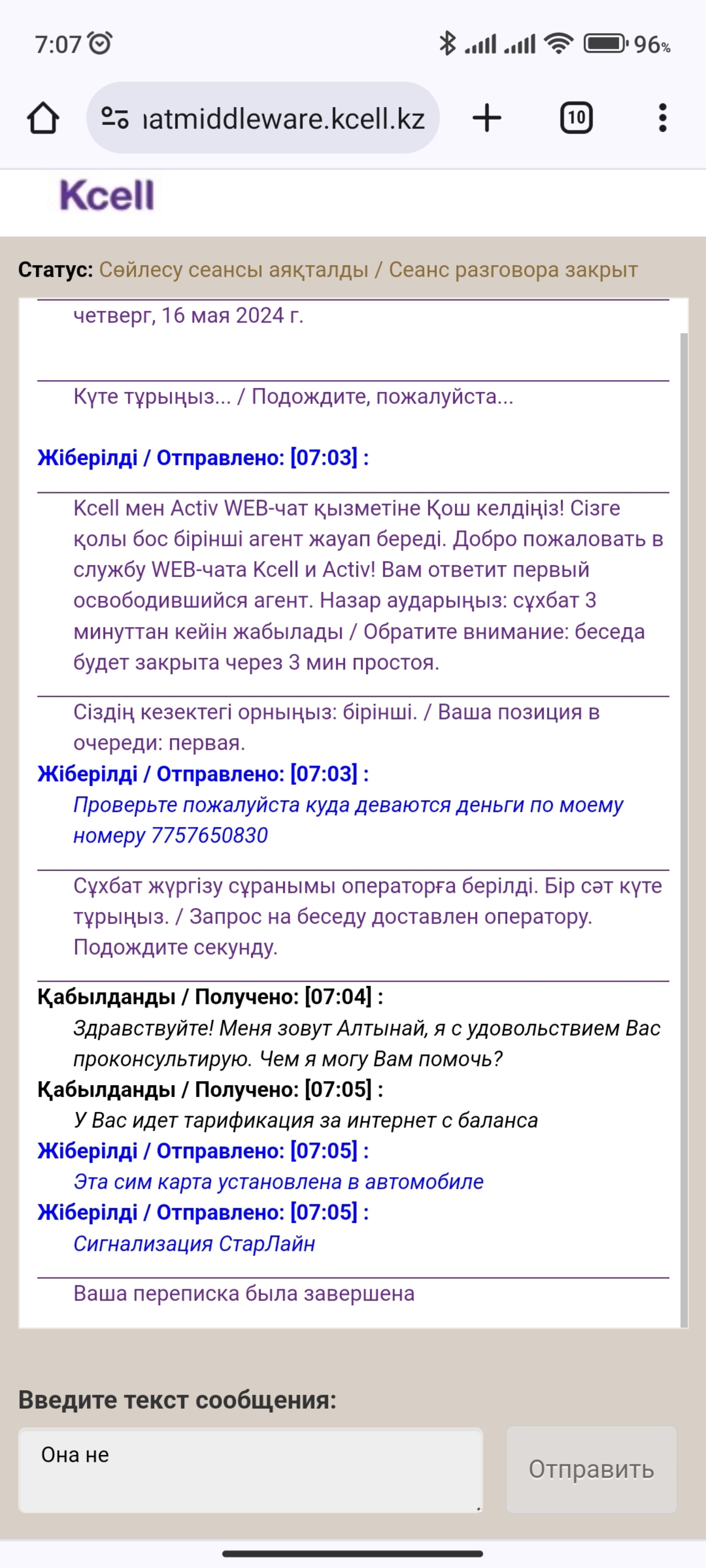 Kcell/Activ, оператор сотовой связи, БЦ Асыл Тау, улица Алматы, 1, Астана —  2ГИС