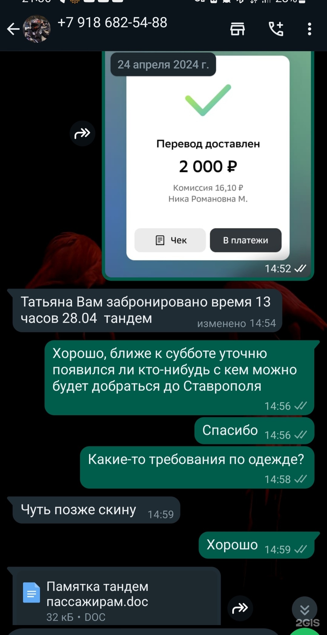 Нашару23.ру, агентство полетов на воздушных шарах, Вишнёвая, 173, Краснодар  — 2ГИС