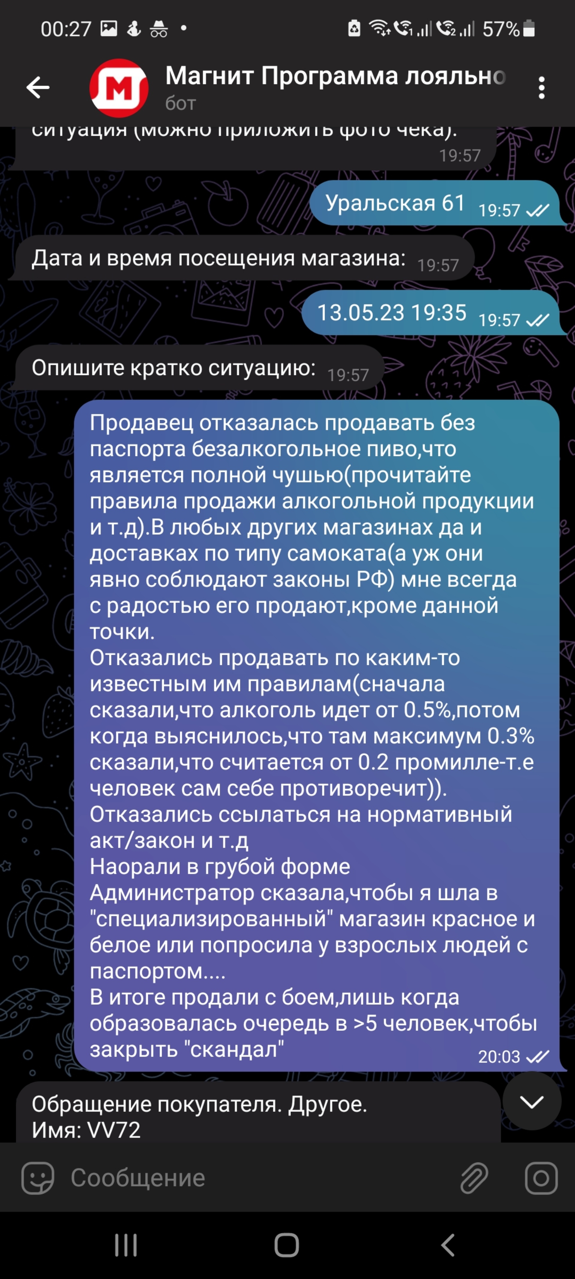 Магнит, супермаркет, улица Уральская, 61, Екатеринбург — 2ГИС