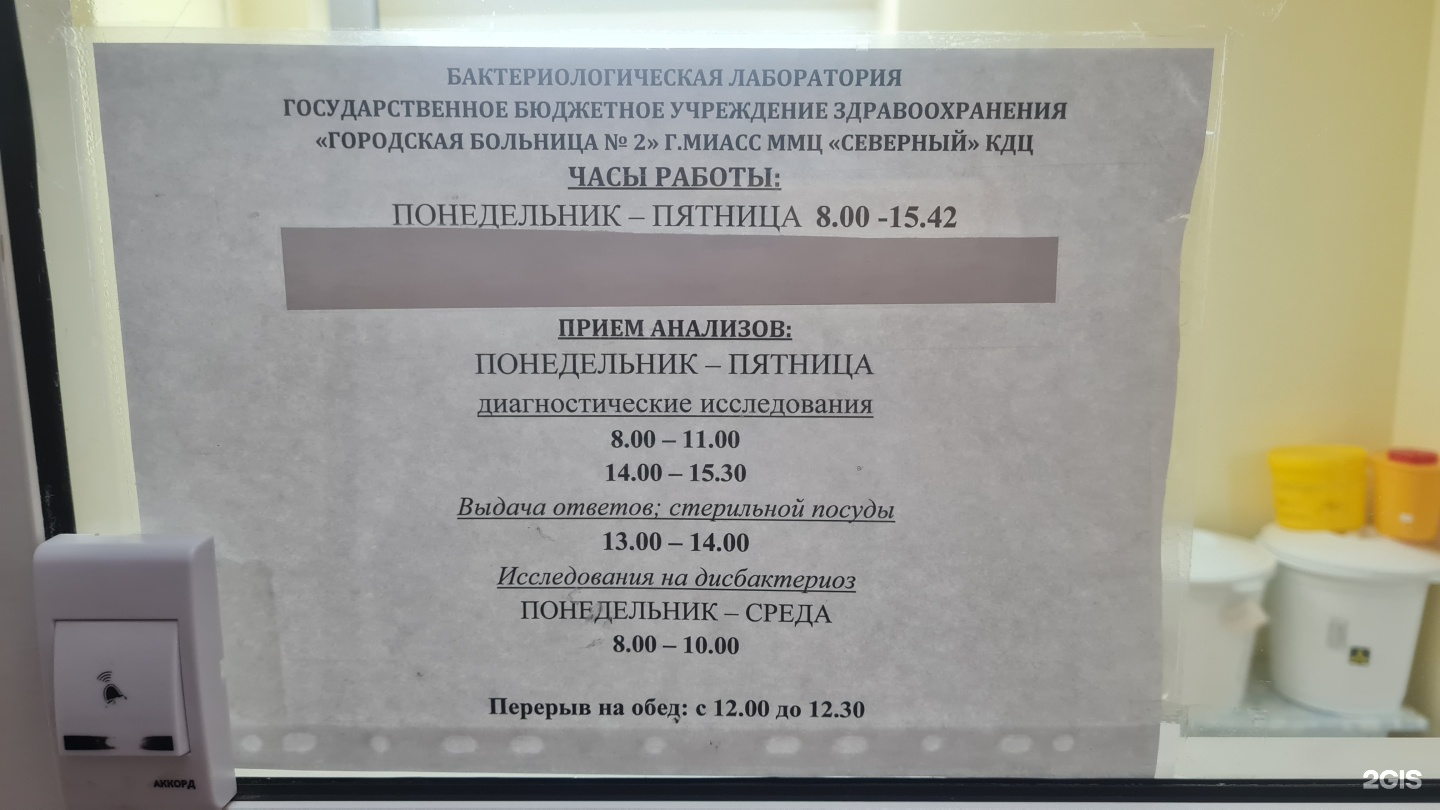 Консультативно-диагностический центр, Городская больница №2, Ильмен-Тау,  3/2, Миасс — 2ГИС