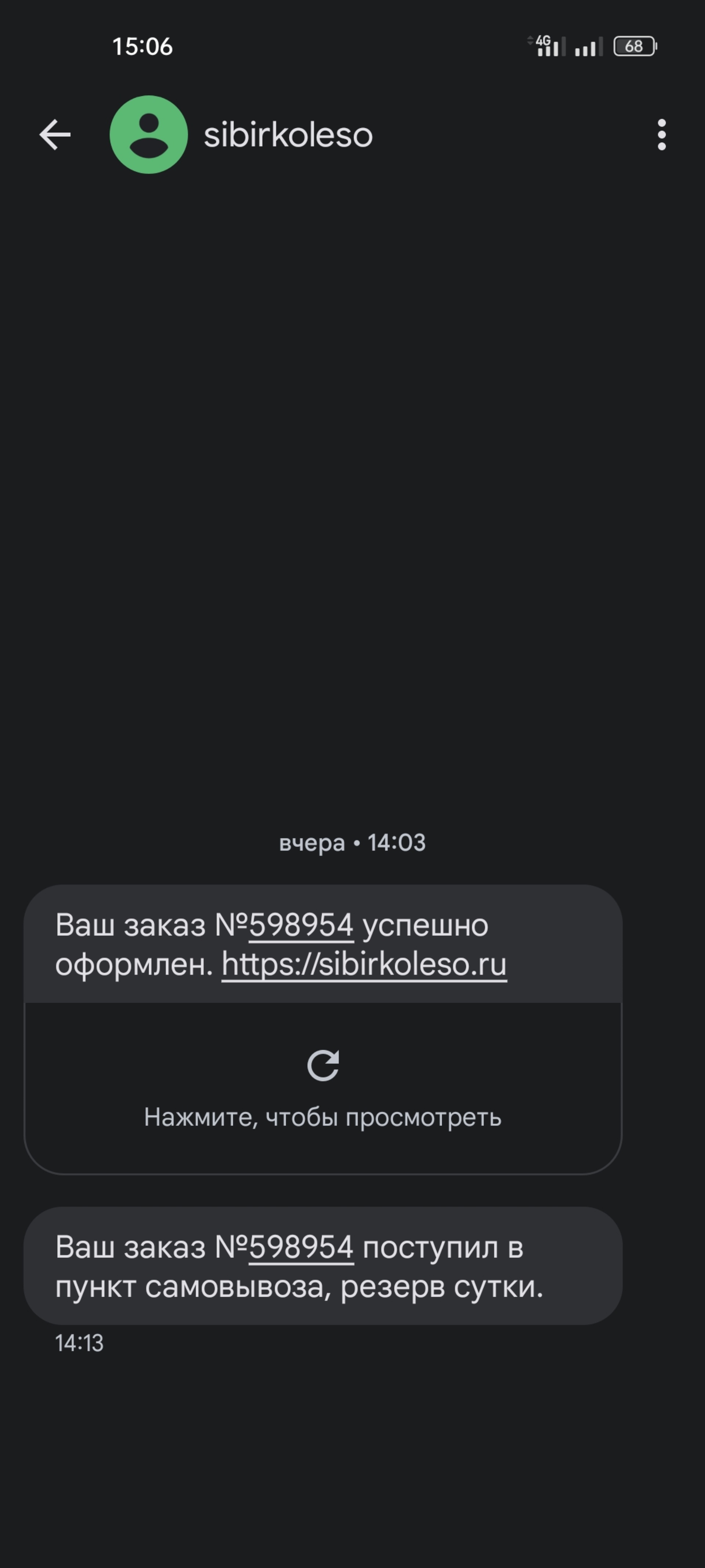 Сибирь Колесо, торговая компания, улица Станционная, 43 к3, Новосибирск —  2ГИС