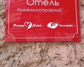 На камнях: отзыв от Кис Кис