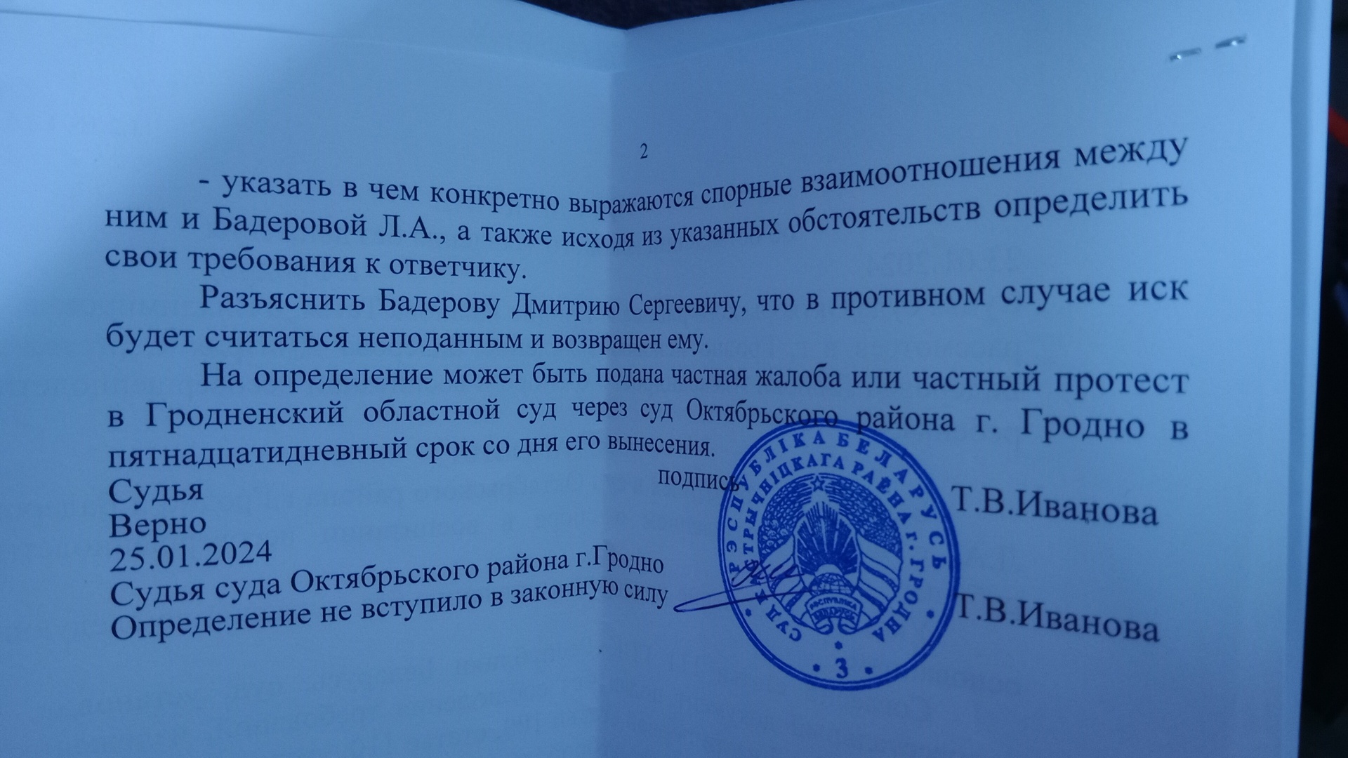 Адвокатский кабинет Смирнова В.А., Флёрова улица, 3, Балашиха — 2ГИС