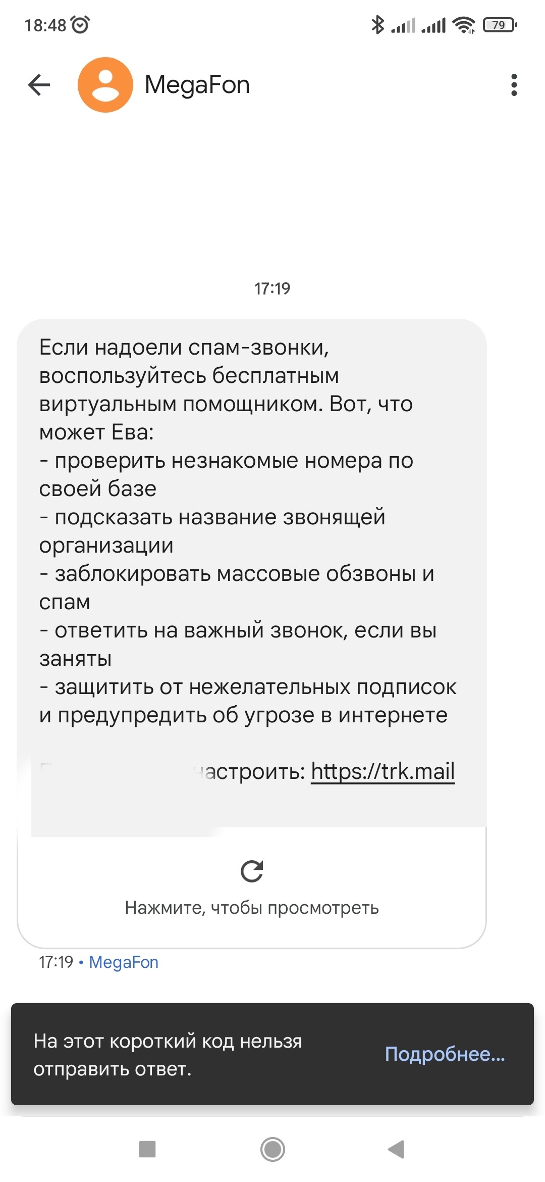 МегаФон-Yota, салон сотовой связи, ТЦ Сезон, Свердлова, 36, Иркутск — 2ГИС