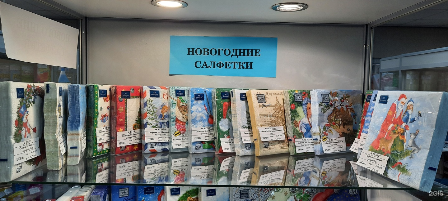 Магазин Упаковка Казань
