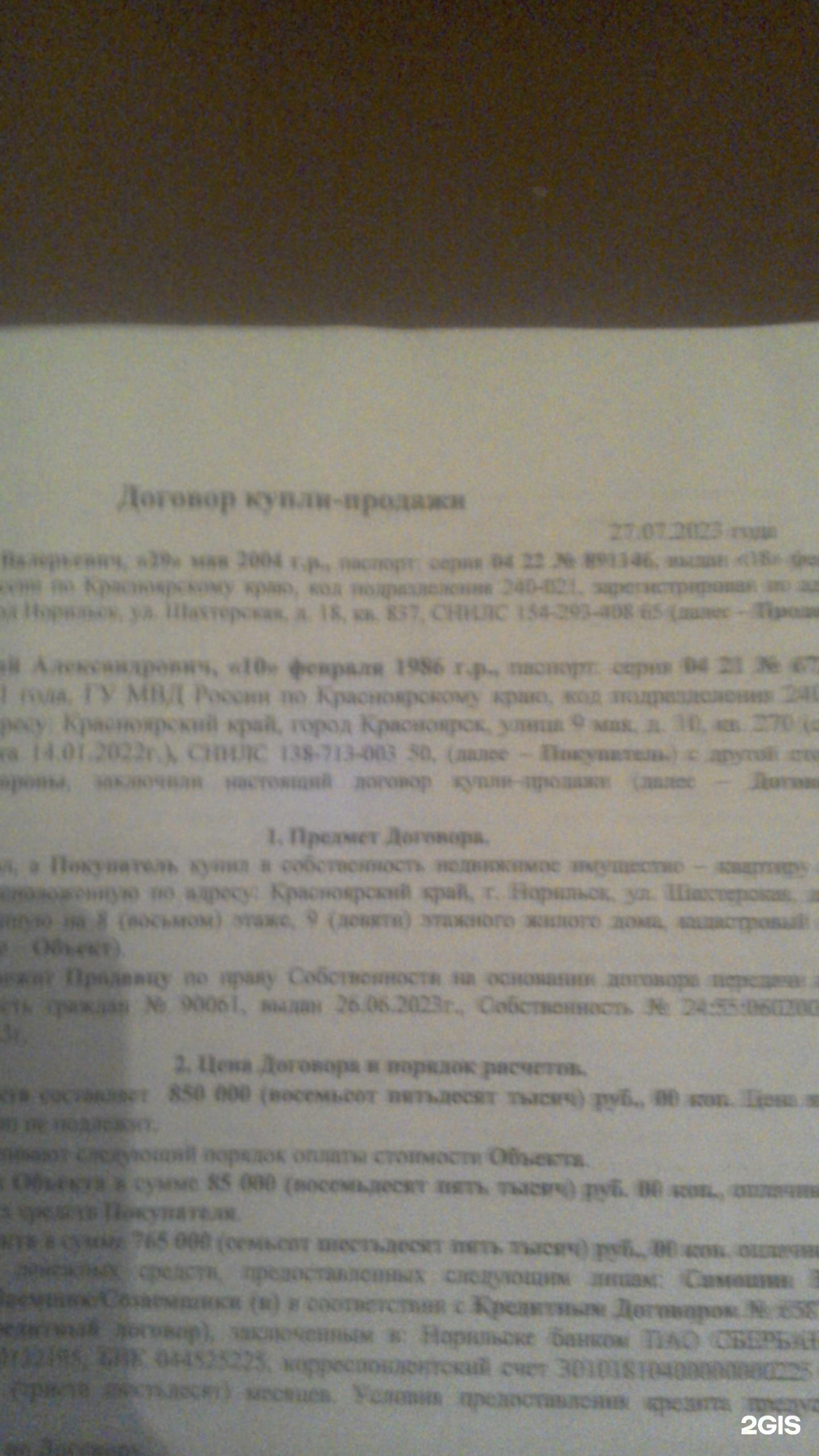 Улица Богдана Хмельницкого, 7 в Норильске — 2ГИС