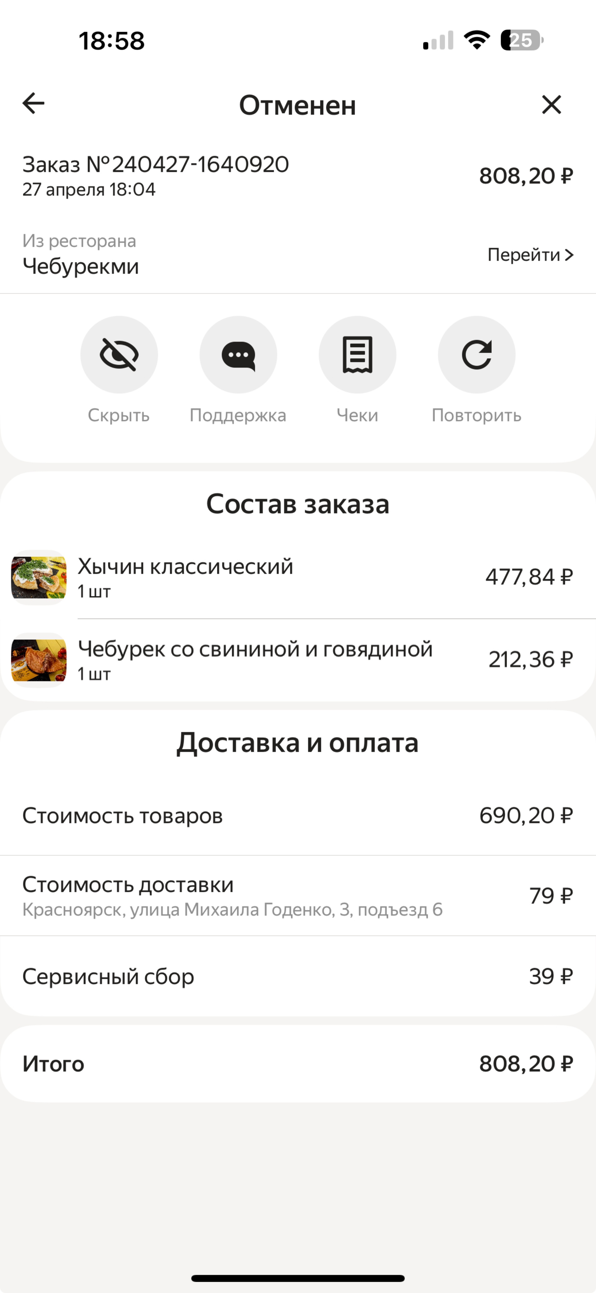 ЧебурекМи, Парк Троя, Свободный проспект, 69/4, Красноярск — 2ГИС