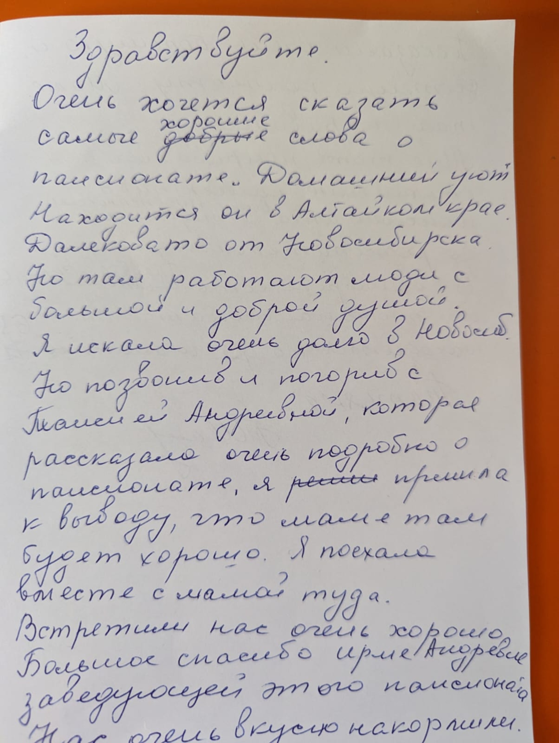 Домашний уют, экопансионат, Семьи Шамшиных, 65, Новосибирск — 2ГИС