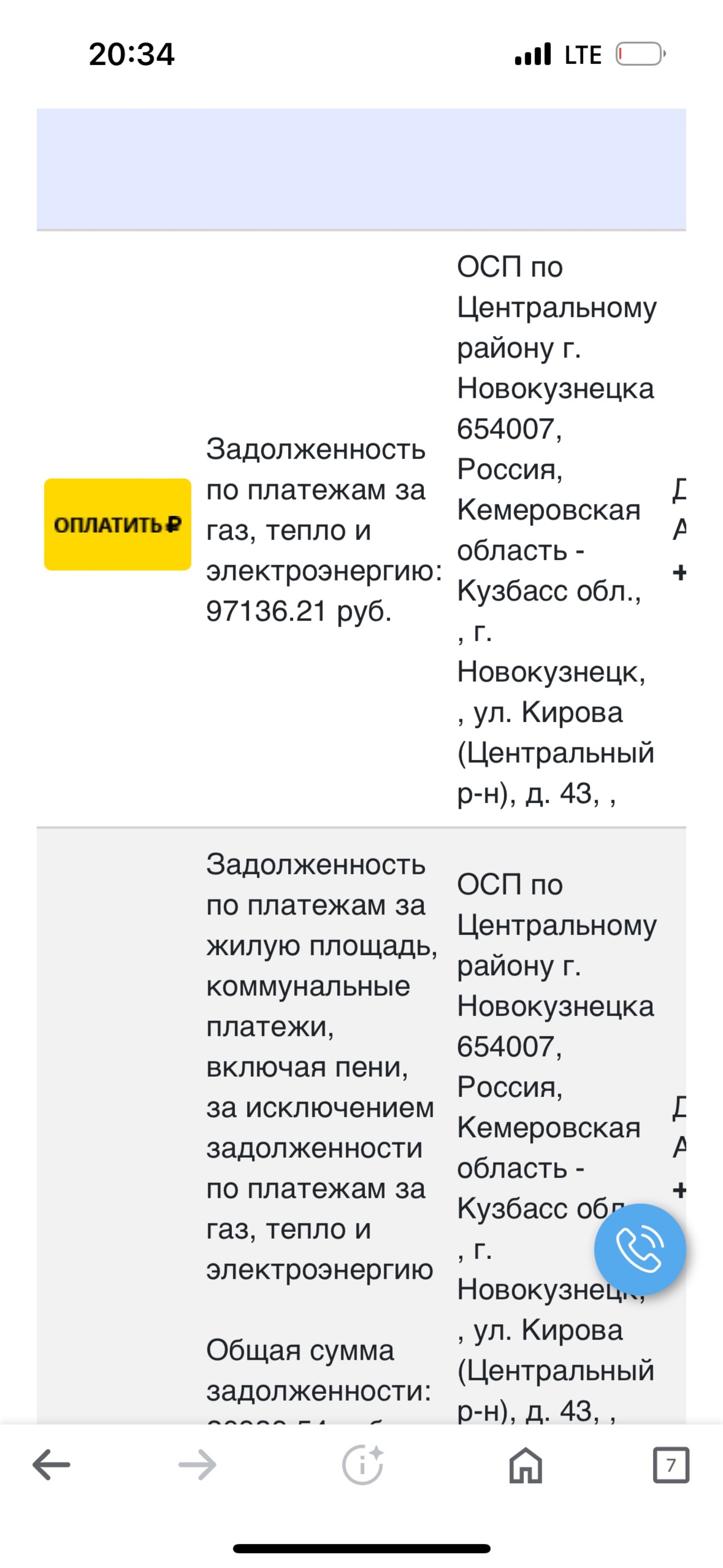 Отзывы о Пионерский проспектundefined 53, Пионерский проспект, 53,  Новокузнецк - 2ГИС