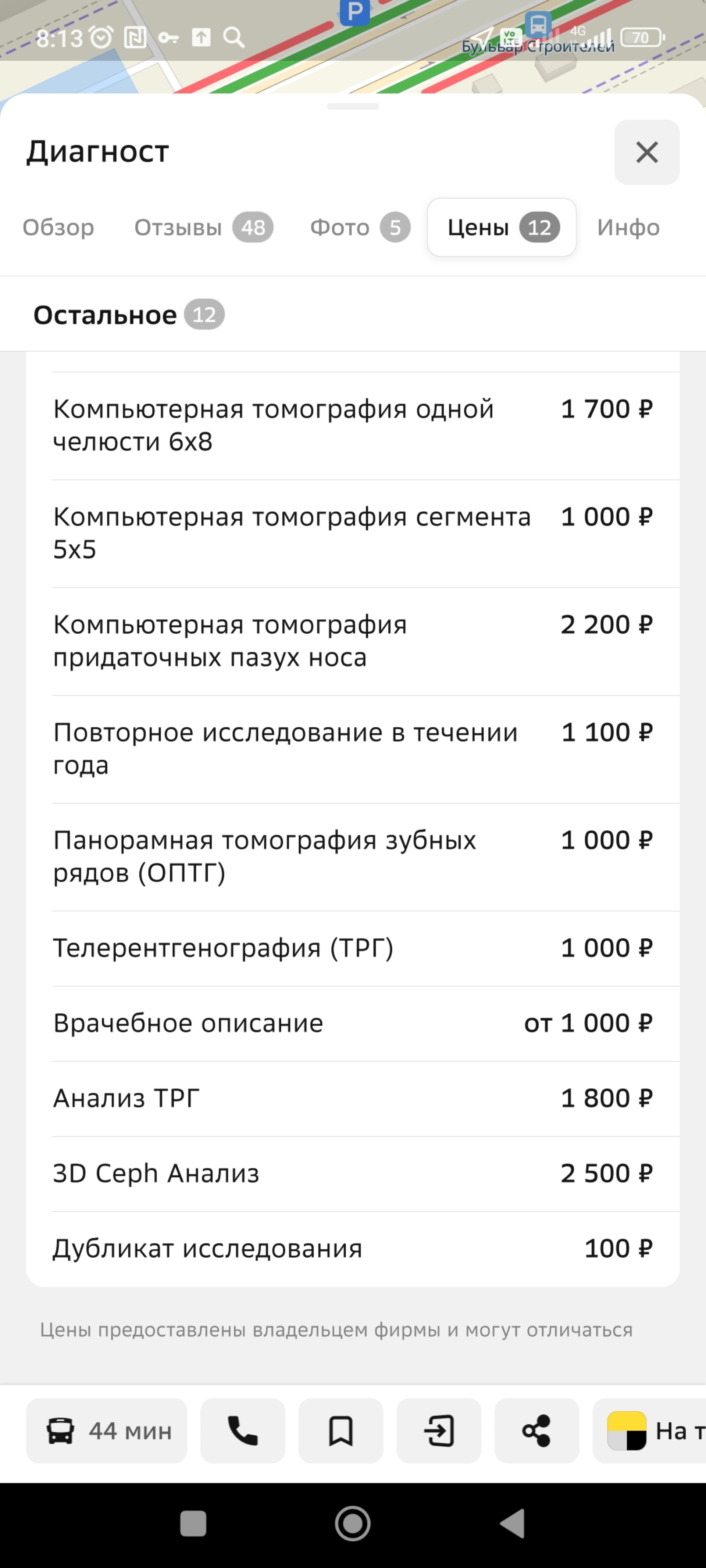 Диагност, центр рентгенодиагностики зубов, челюстей и пазух носа, проспект  Ленина, 135, Кемерово — 2ГИС