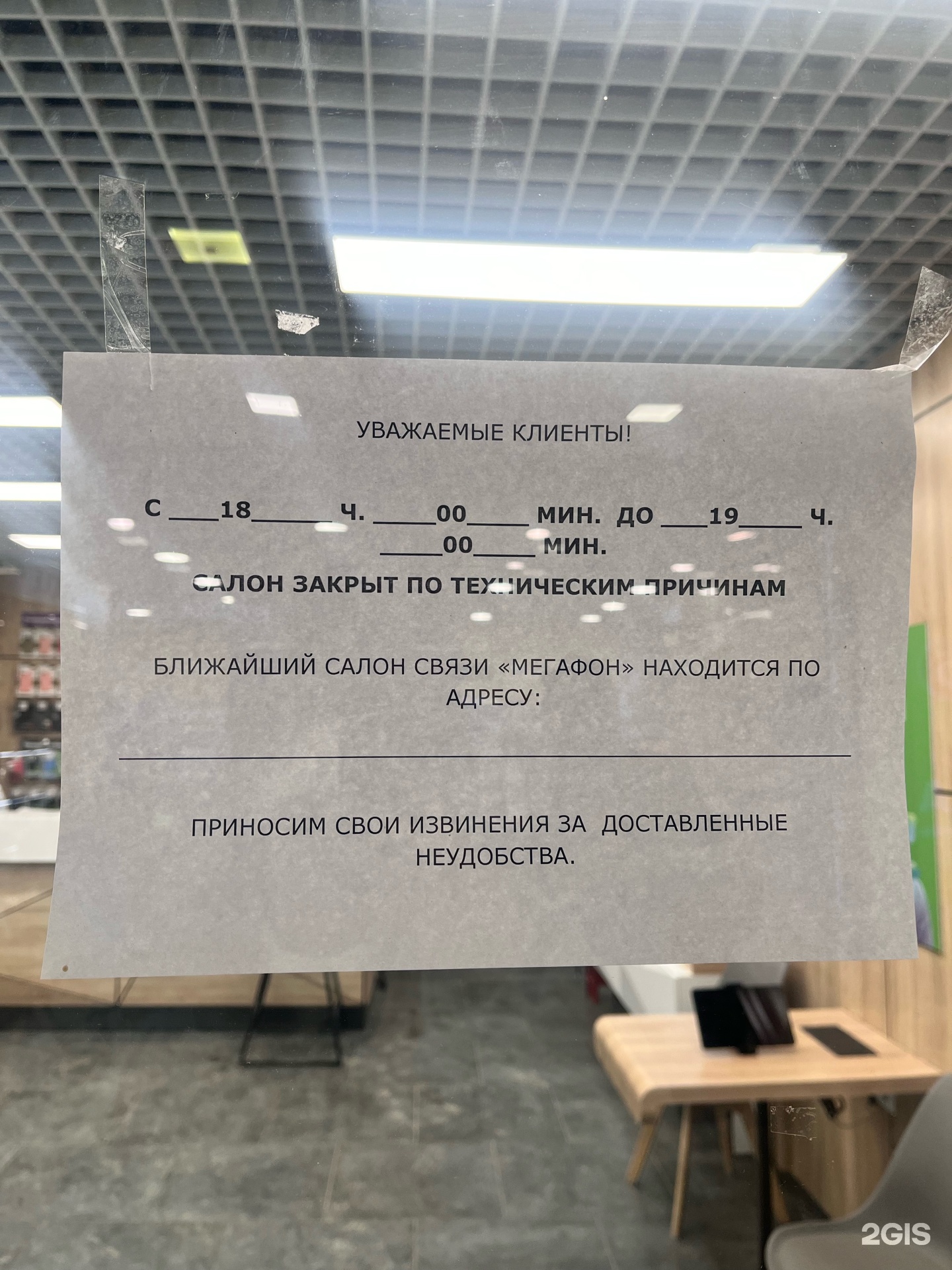 МегаФон-Yota, салон сотовой связи, Мир, проспект Октября, 4/1, Уфа — 2ГИС