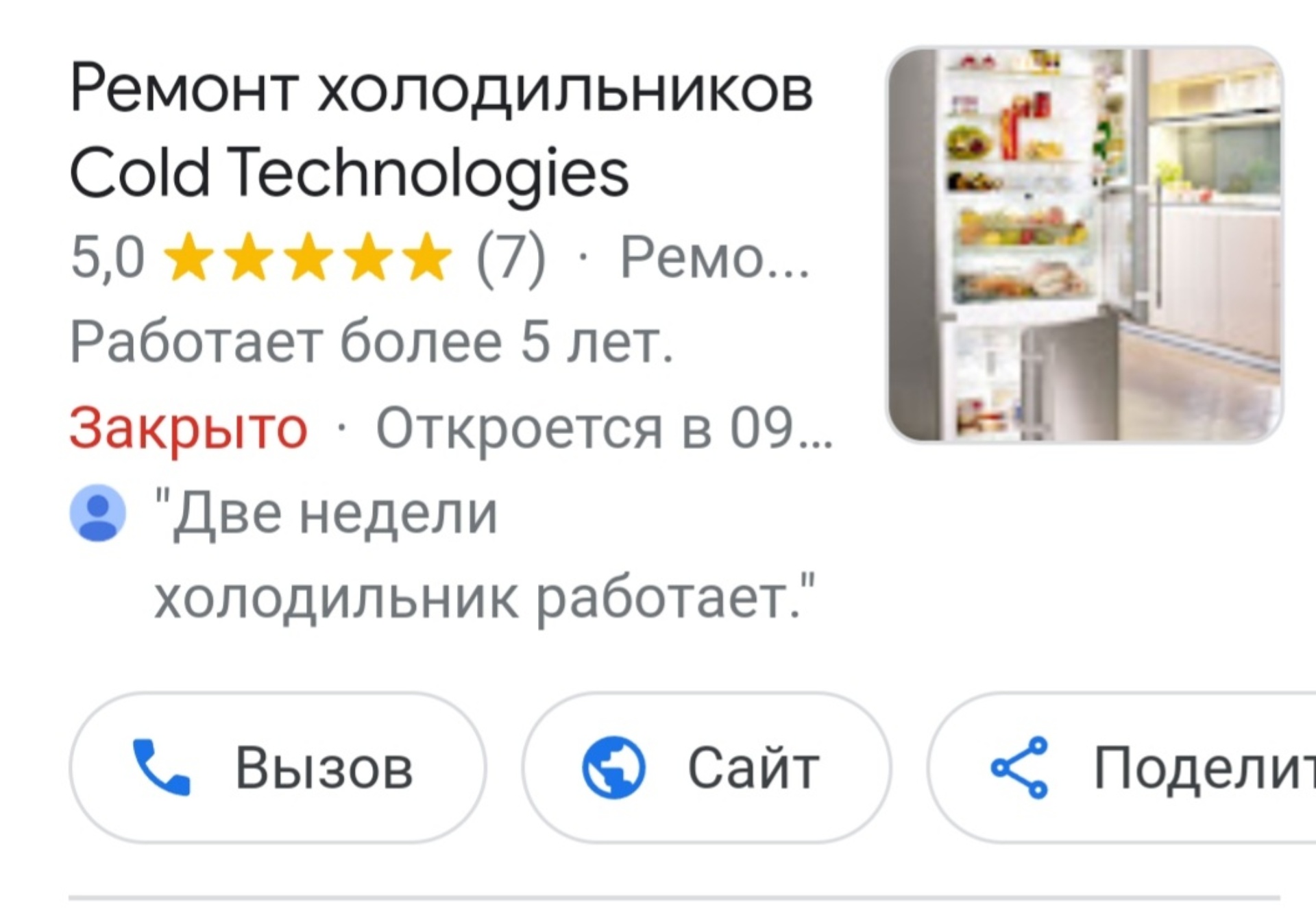 Cold technologies, компания по ремонту холодильного оборудования на дому,  Мурманск, Мурманск — 2ГИС