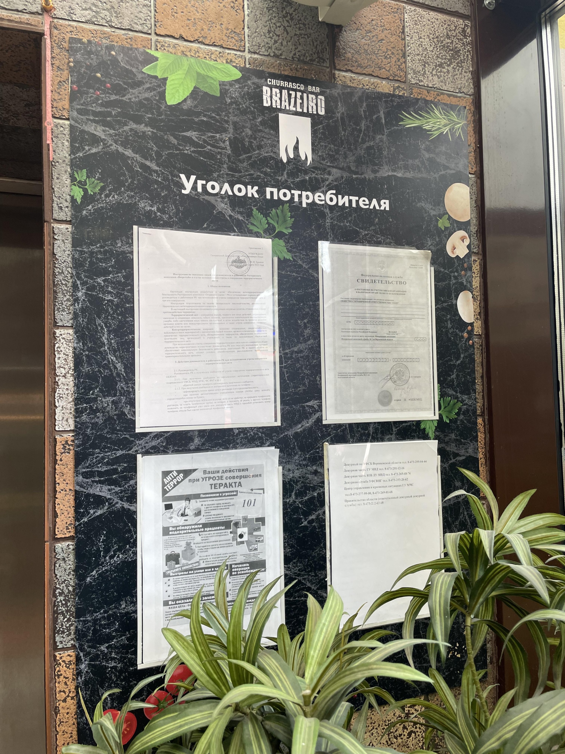Проспект революции 34а Rome-Tour.ru