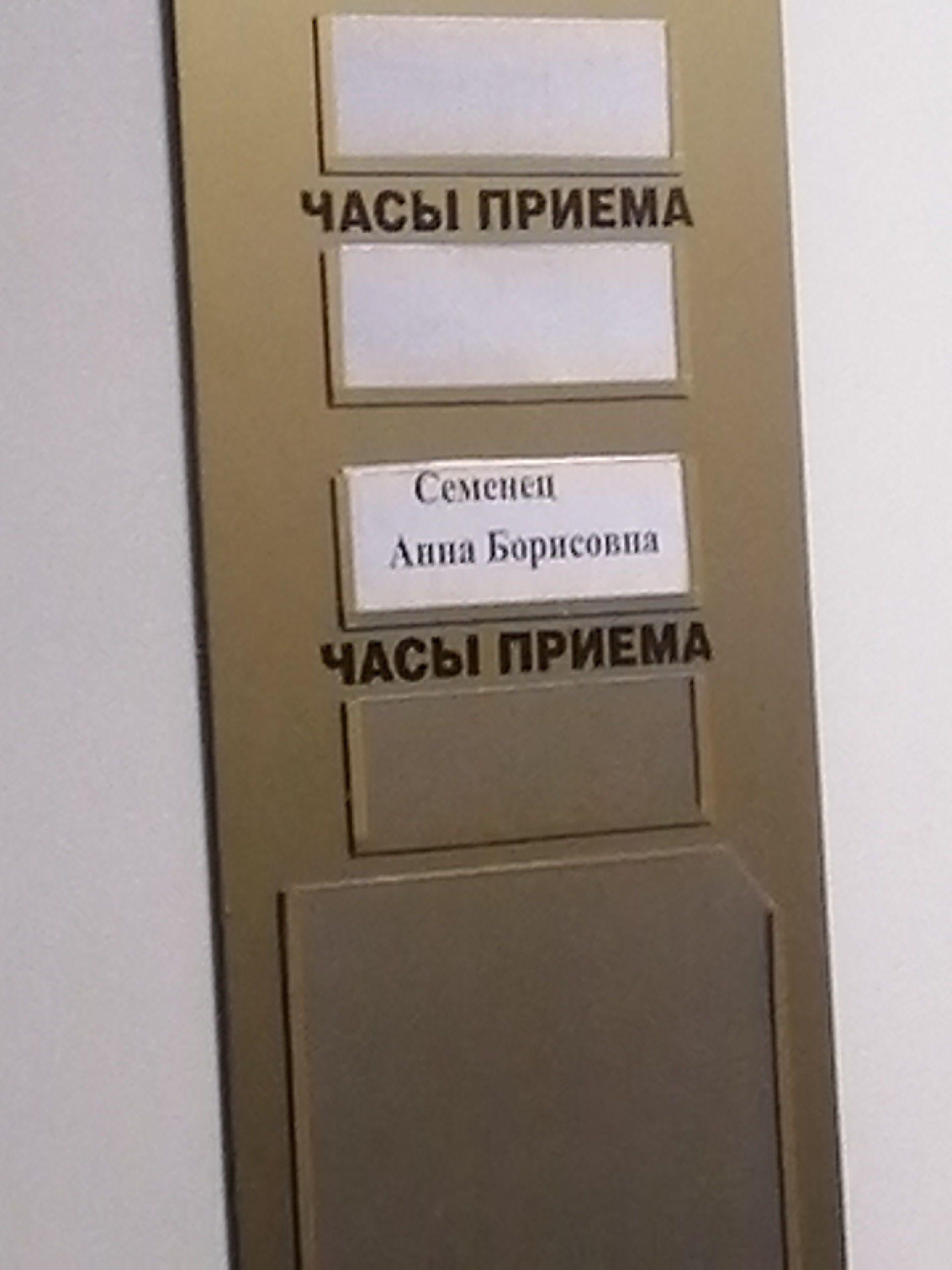 Городская Поликлиника №96, Поликлиническое отделение №90, Тимуровская, 17  к1, Санкт-Петербург — 2ГИС