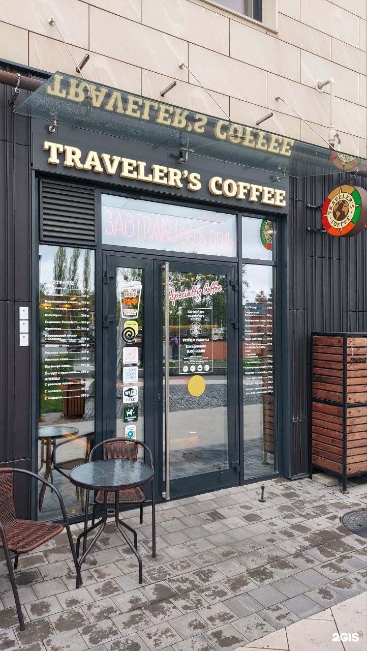 Traveler`s coffee, кофейня, Рыбная деревня, Октябрьская, 12, Калининград —  2ГИС