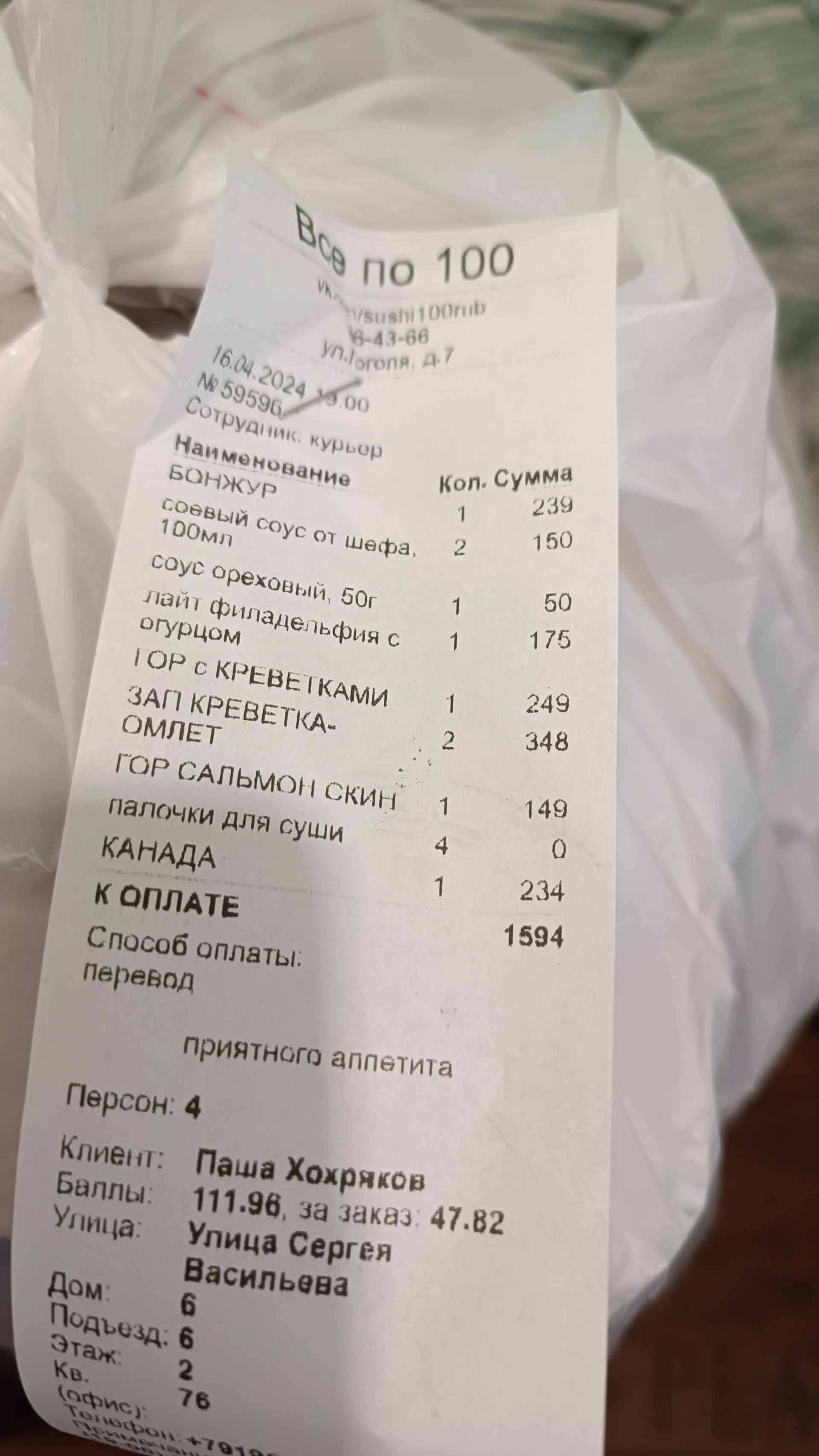 Всё по 100, служба доставки, Гоголя, 7, Курган — 2ГИС