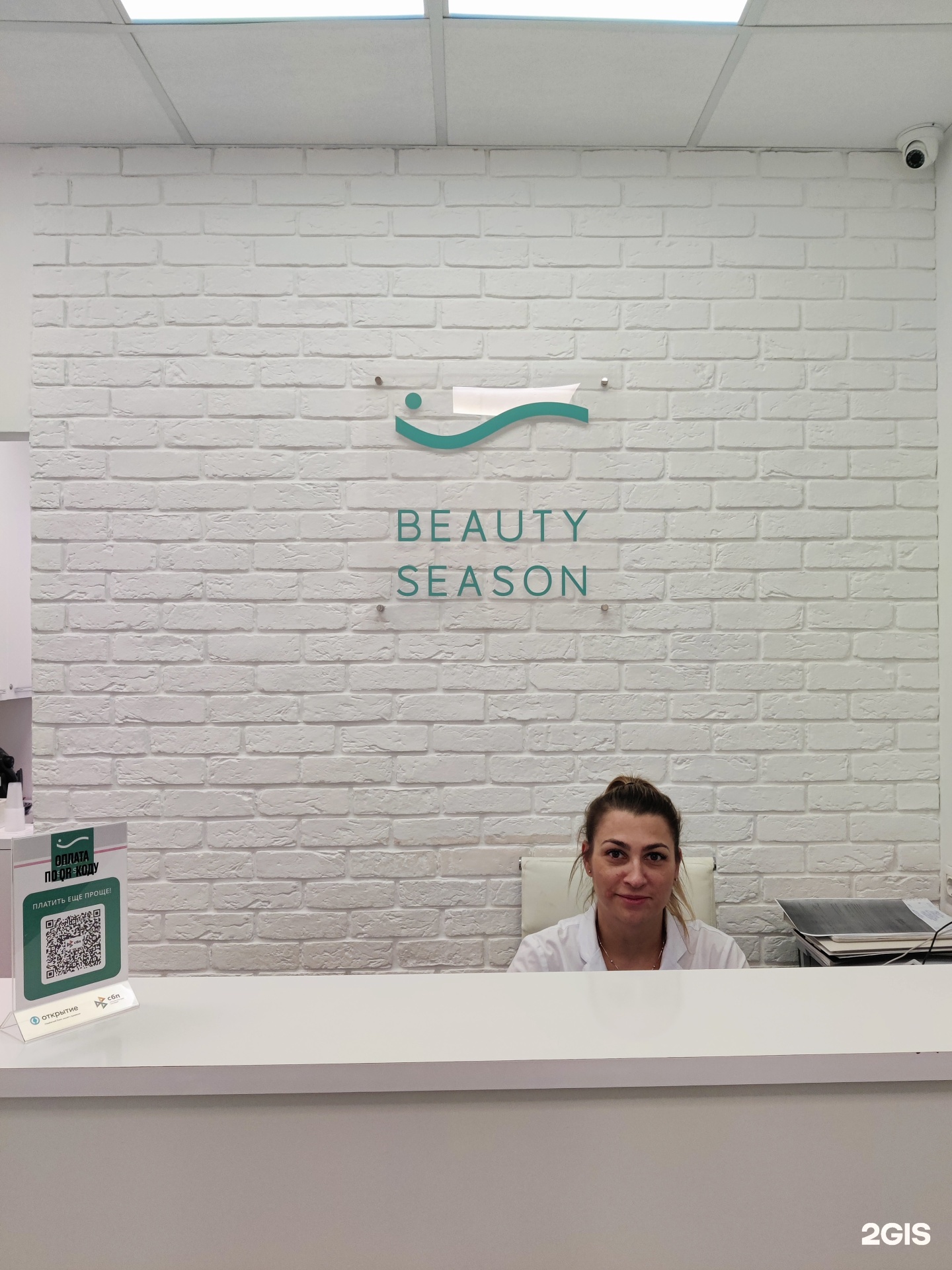 Beauty season, косметологическая клиника, проспект Ибрагимова, 54, Казань —  2ГИС