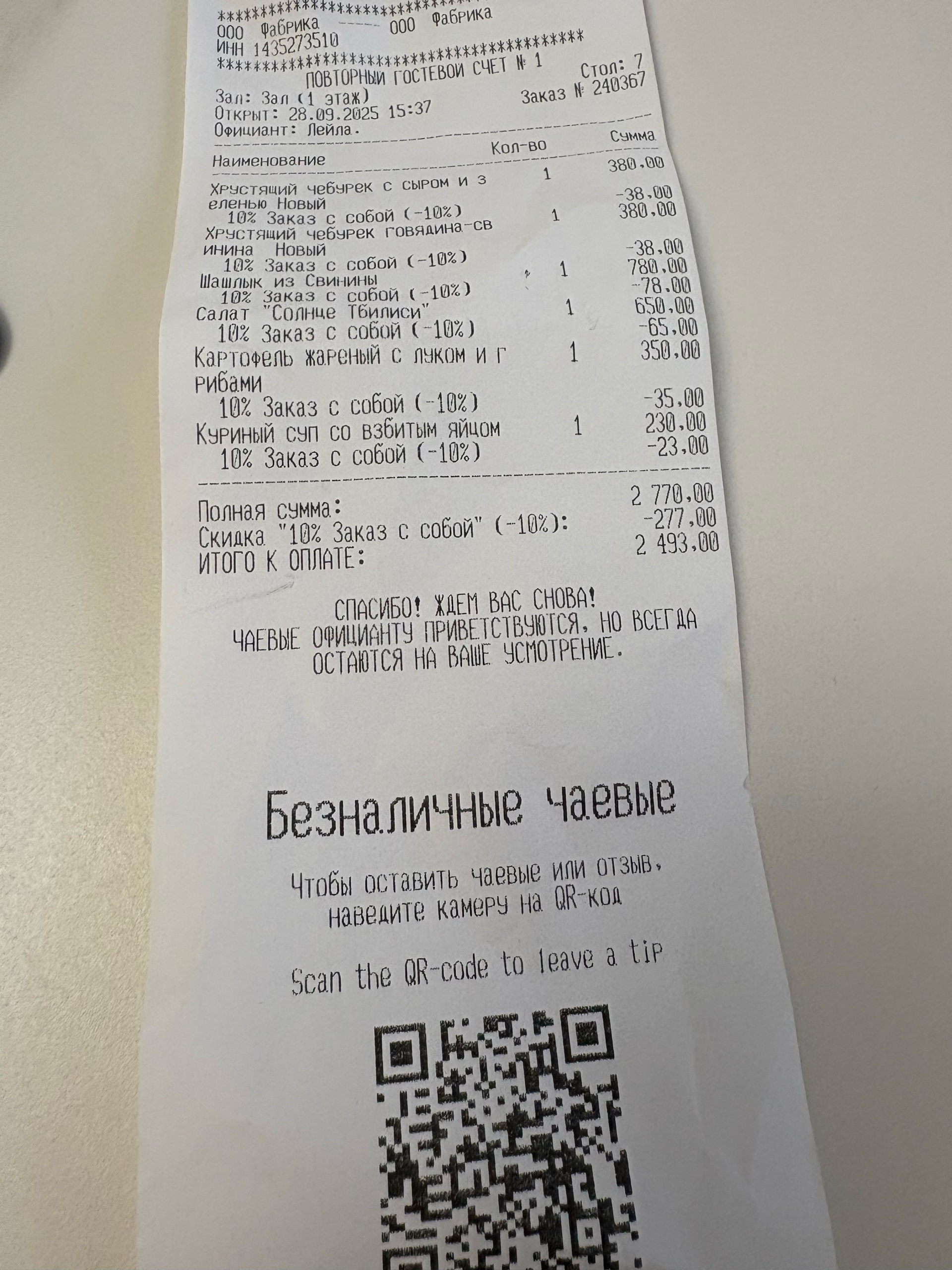 Якутск қаласындағы жезөкшелердің бағасы мен телефондары